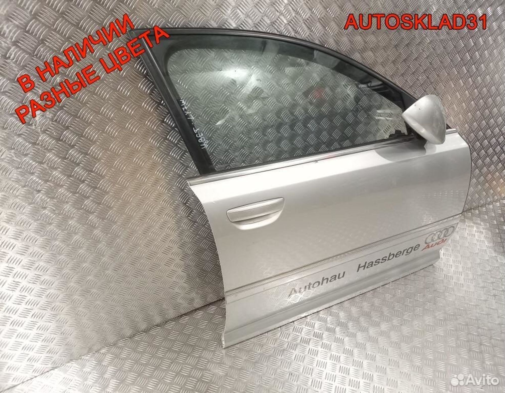 Дверь передняя правая Голая Audi A8 4E 4E0831052C, 12200 рублей, Дубовое