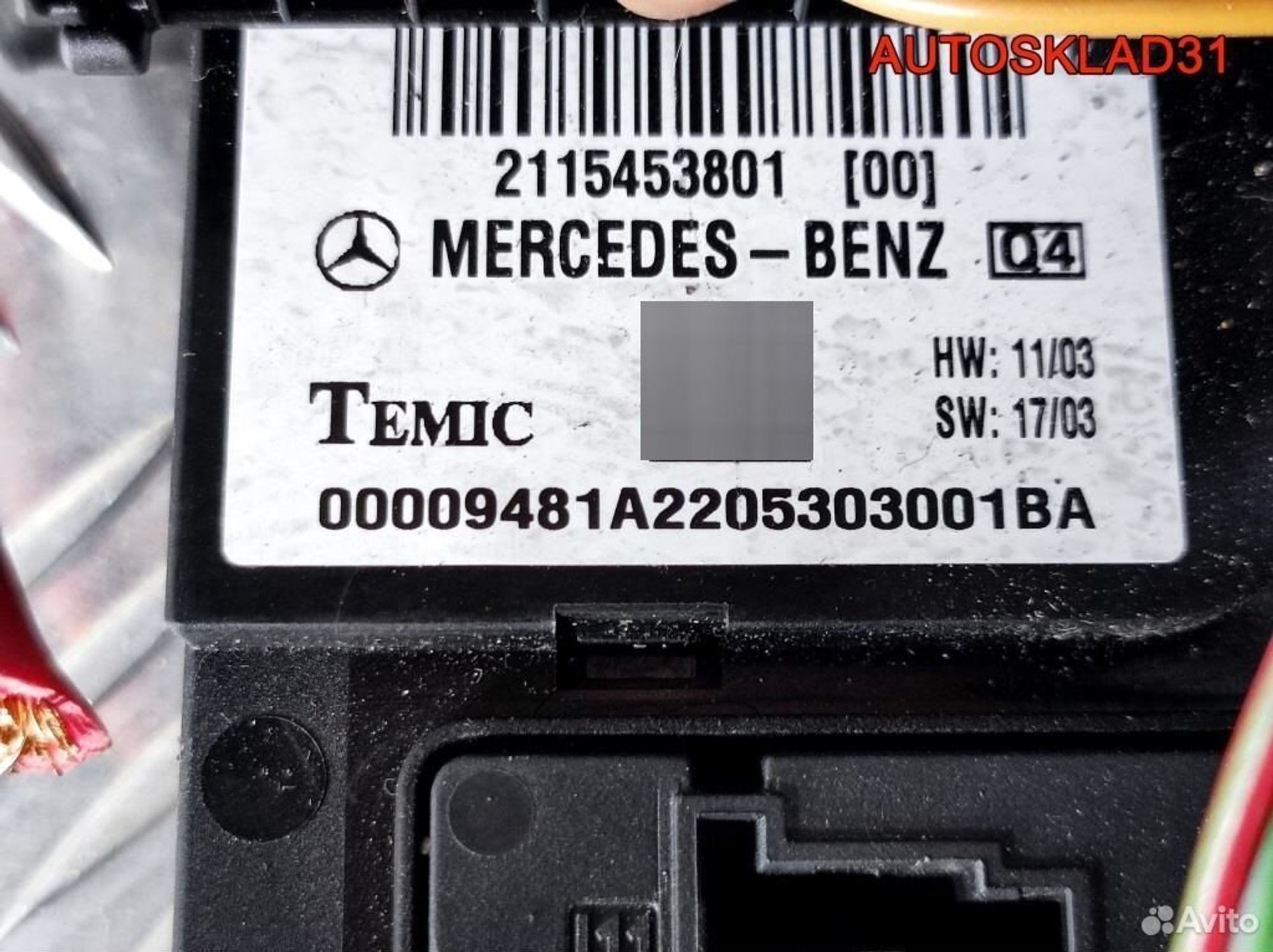 Блок предохранителей Mercedes Benz W211 2115453801, 5200 рублей, Дубовое