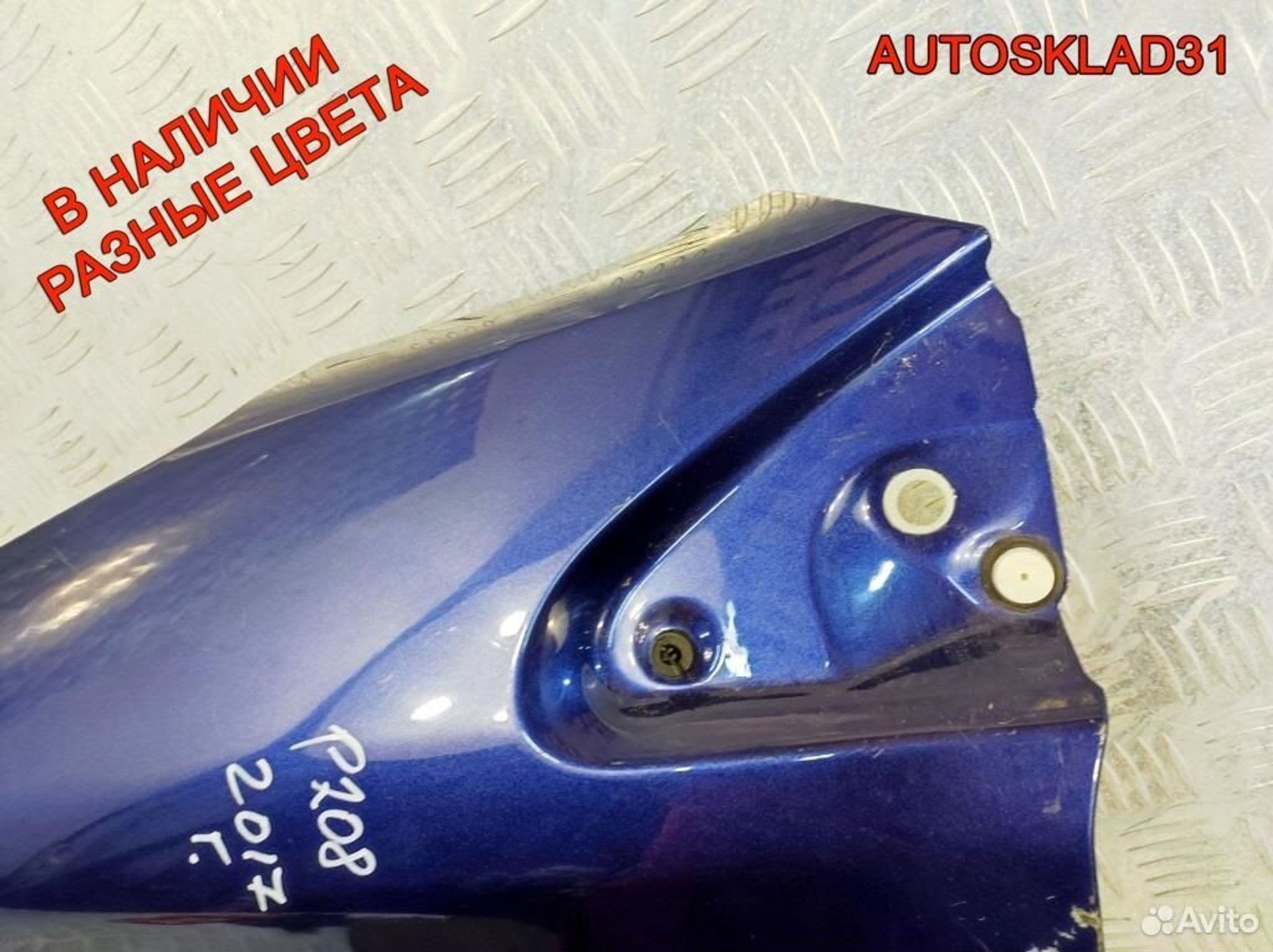 Крыло переднее левое Peugeot 208 9672994980, 8100 рублей, Дубовое