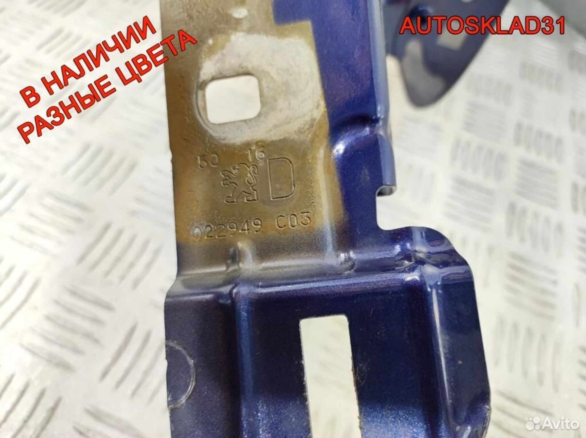 Крыло переднее правое Peugeot 208 9672971480, 8100 рублей, Дубовое