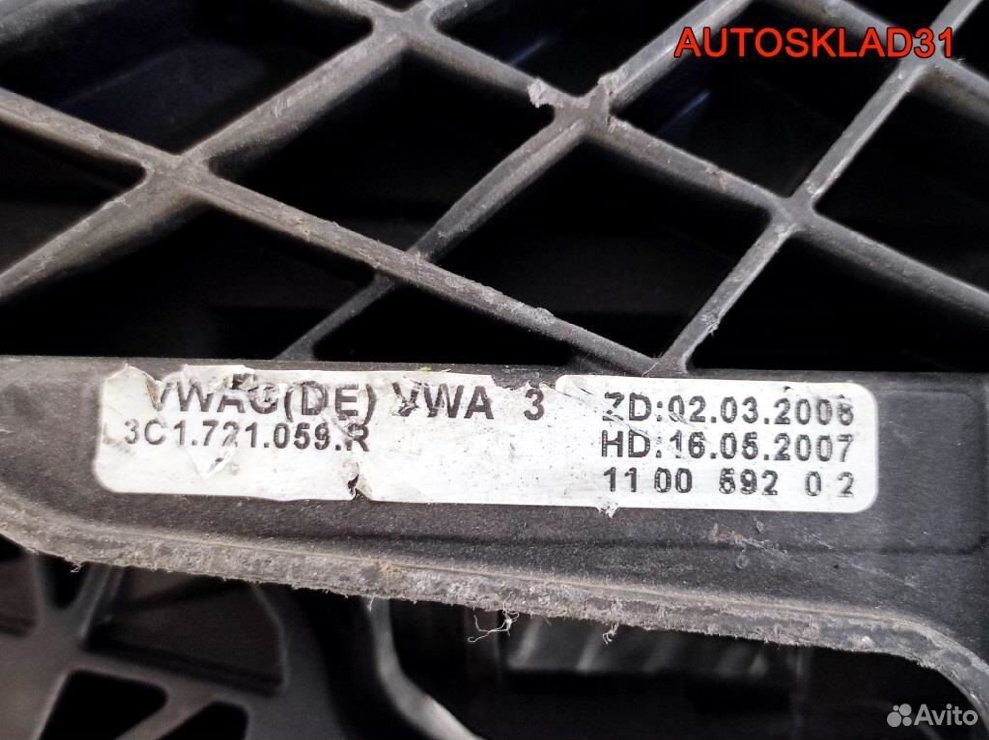 Педаль сцепления VW Passat B6 3C1721059R, 2300 рублей, Дубовое