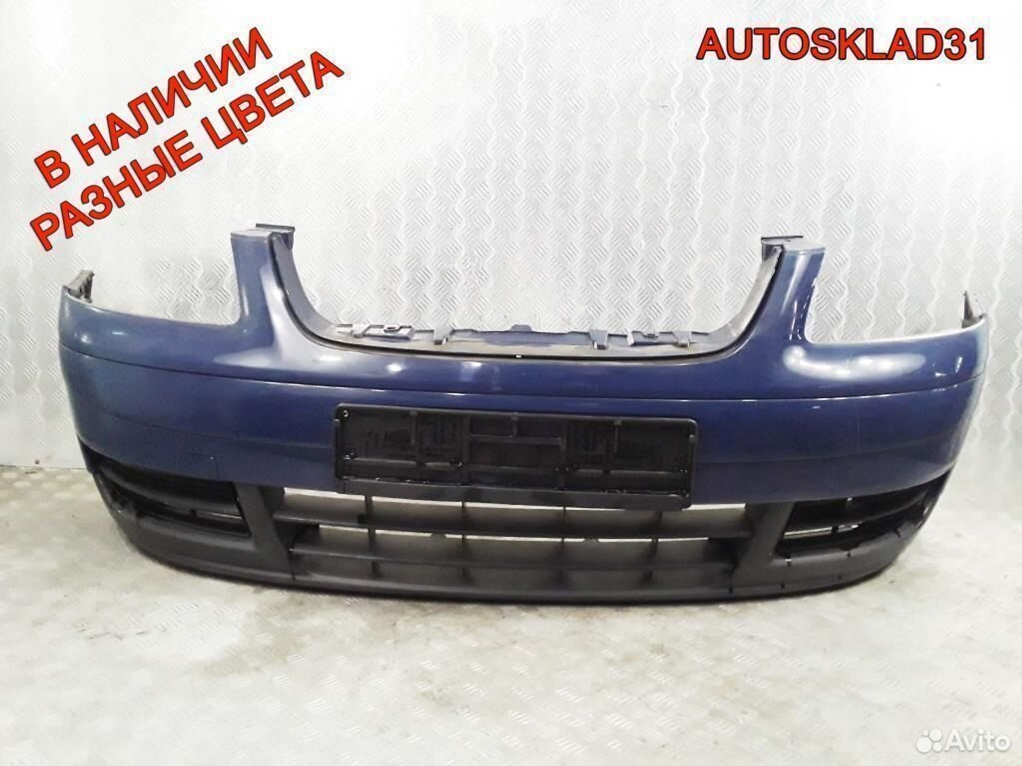 Бампер передний Volkswagen Touran 1T0807217, 8100 рублей, Дубовое