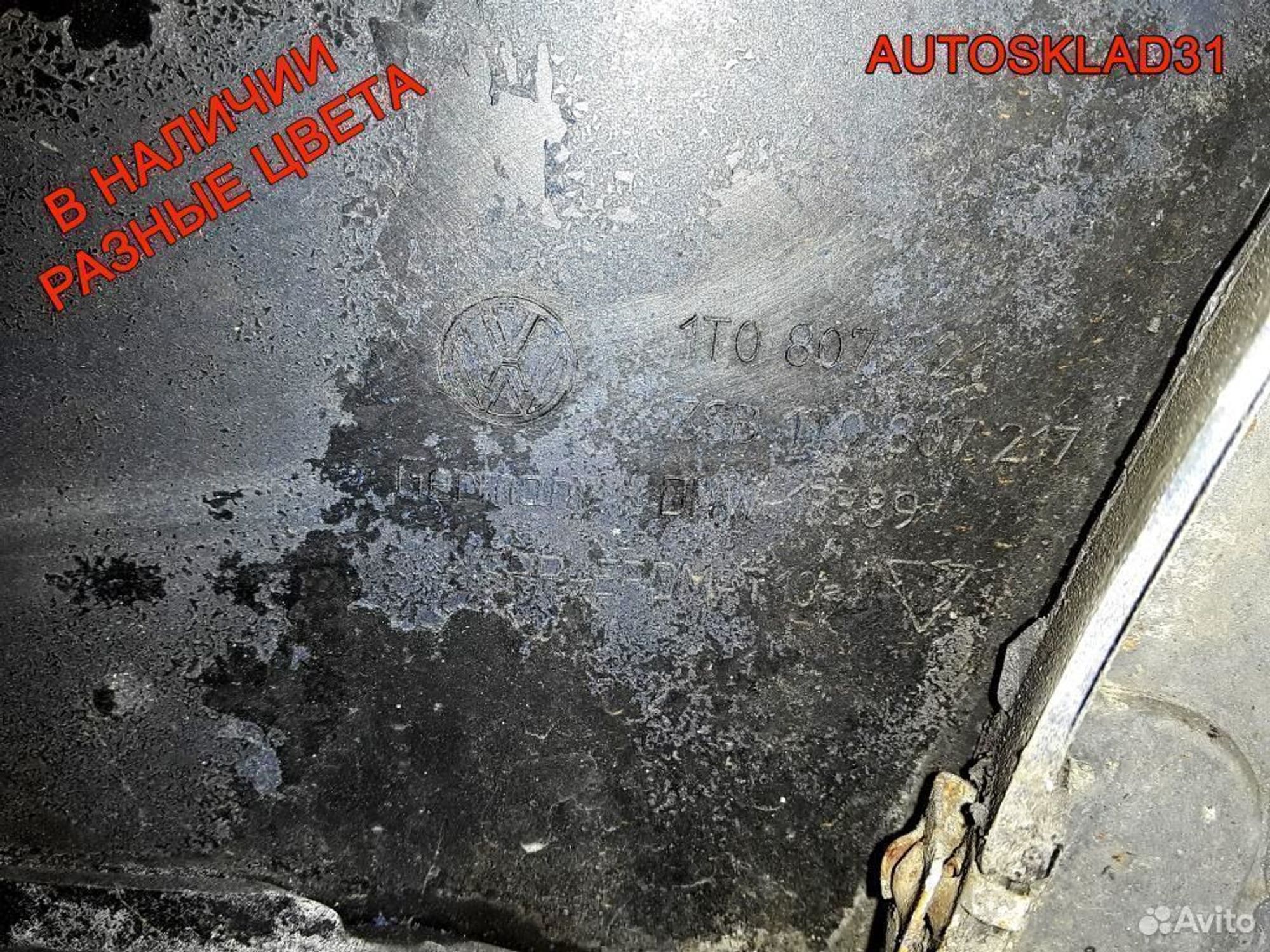 Бампер передний Volkswagen Touran 1T0807217, 8100 рублей, Дубовое