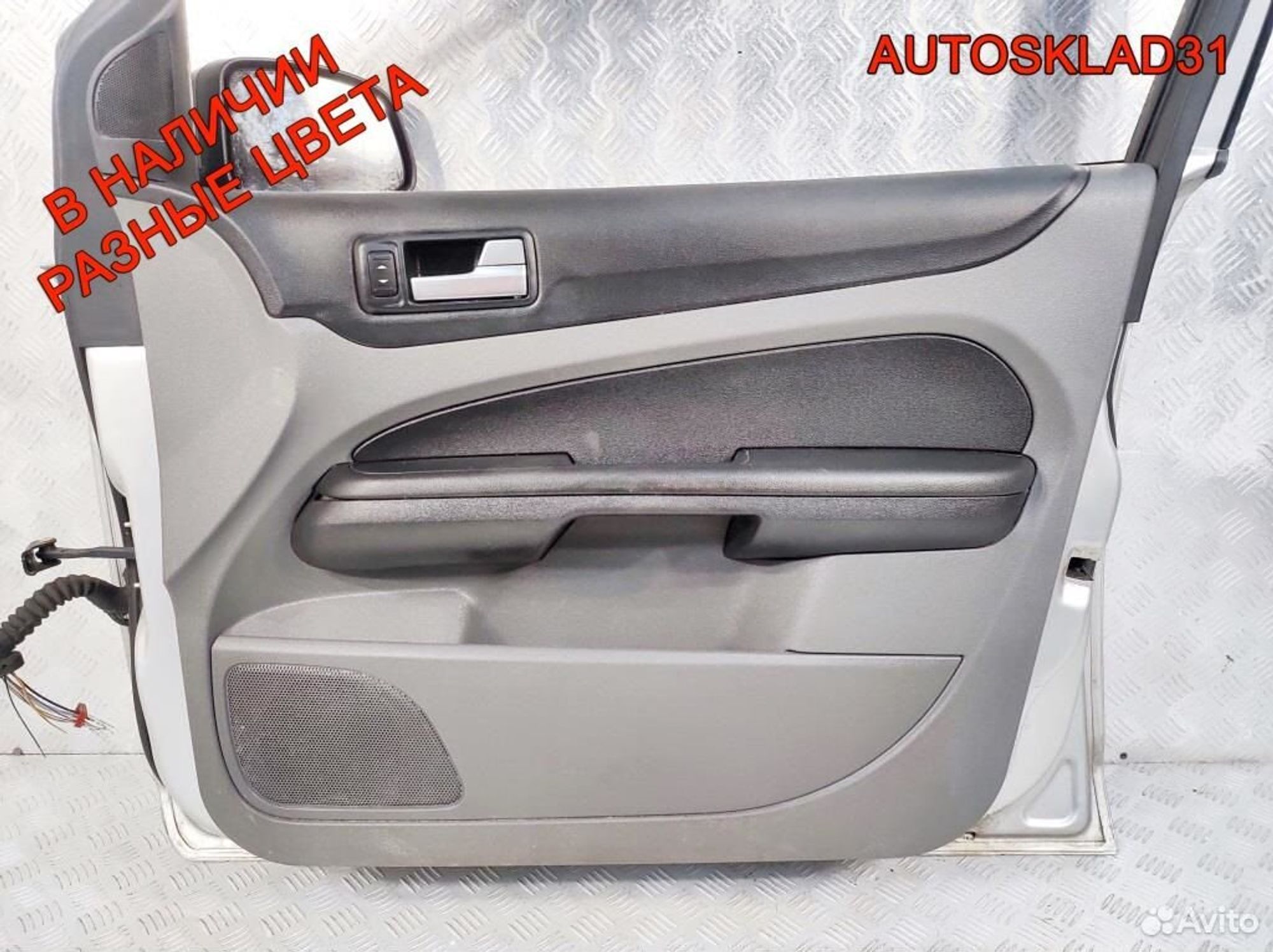 Дверь передняя правая Голая Ford Focus 2 Рест, 15000 рублей, Дубовое