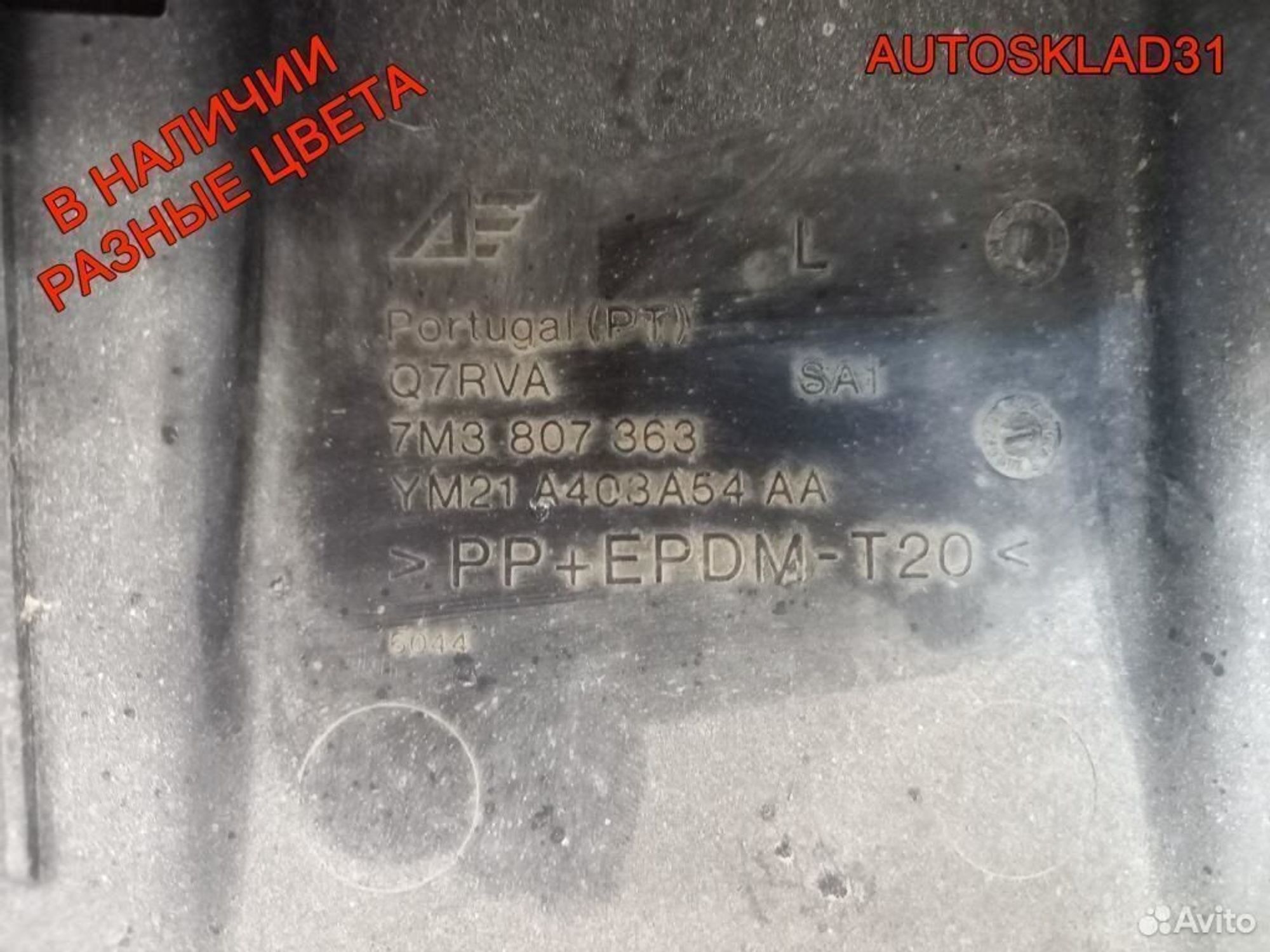 Бампер задний Volkswagen Sharan 2 7M3807363, 4500 рублей, Дубовое