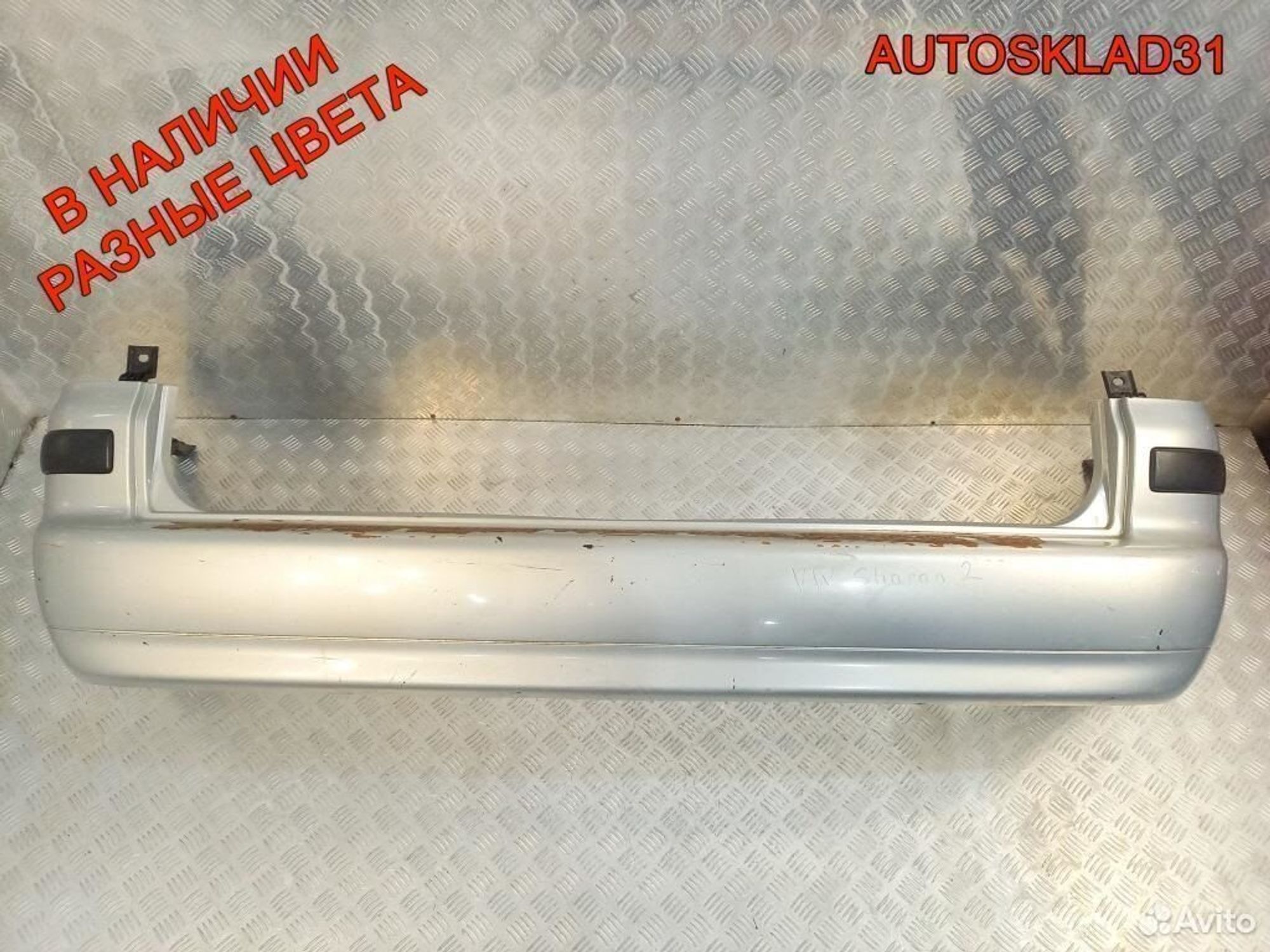 Бампер задний Volkswagen Sharan 2 7M3807363, 4500 рублей, Дубовое