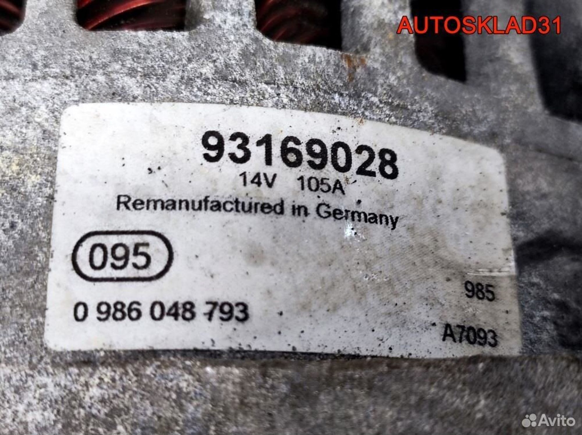 Генератор 105A Opel Astra H 1.9 Z19DT 93169028, 6200 рублей, Дубовое