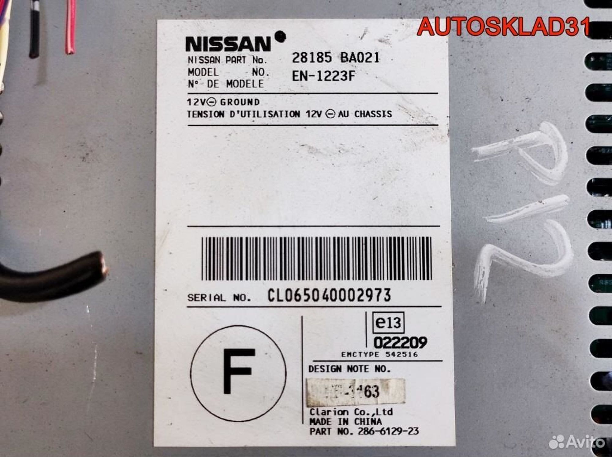 Блок навигации Nissan Primera P12E 28185BA021, 2600 рублей, Дубовое