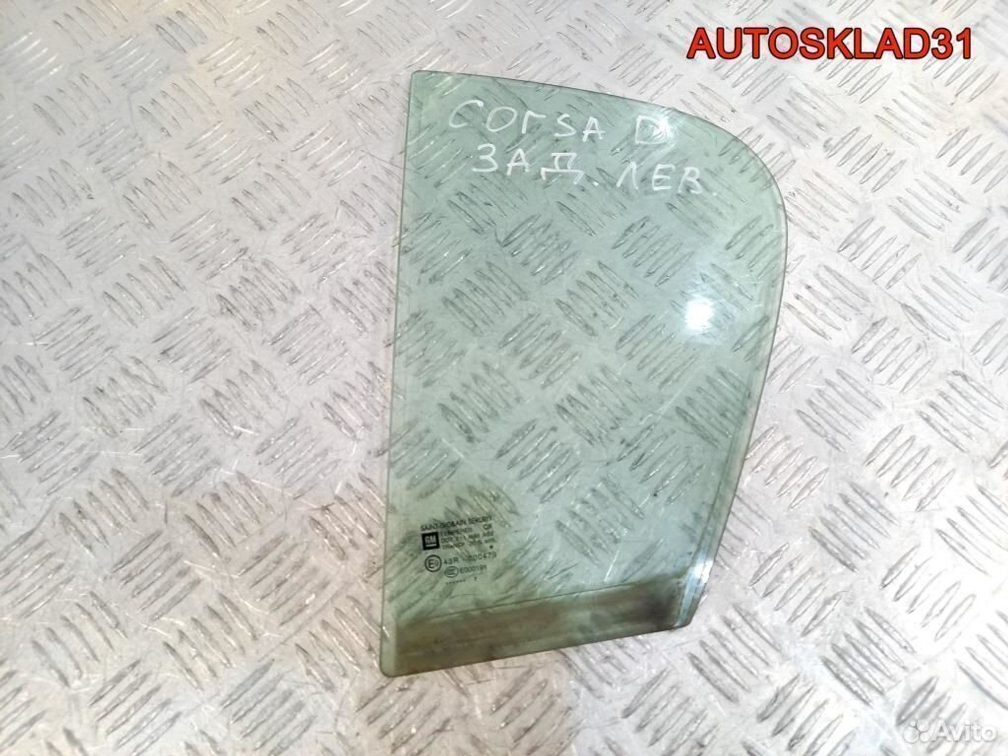 Стекло двери задней левой форточка Opel Corsa D, 800 рублей, Дубовое