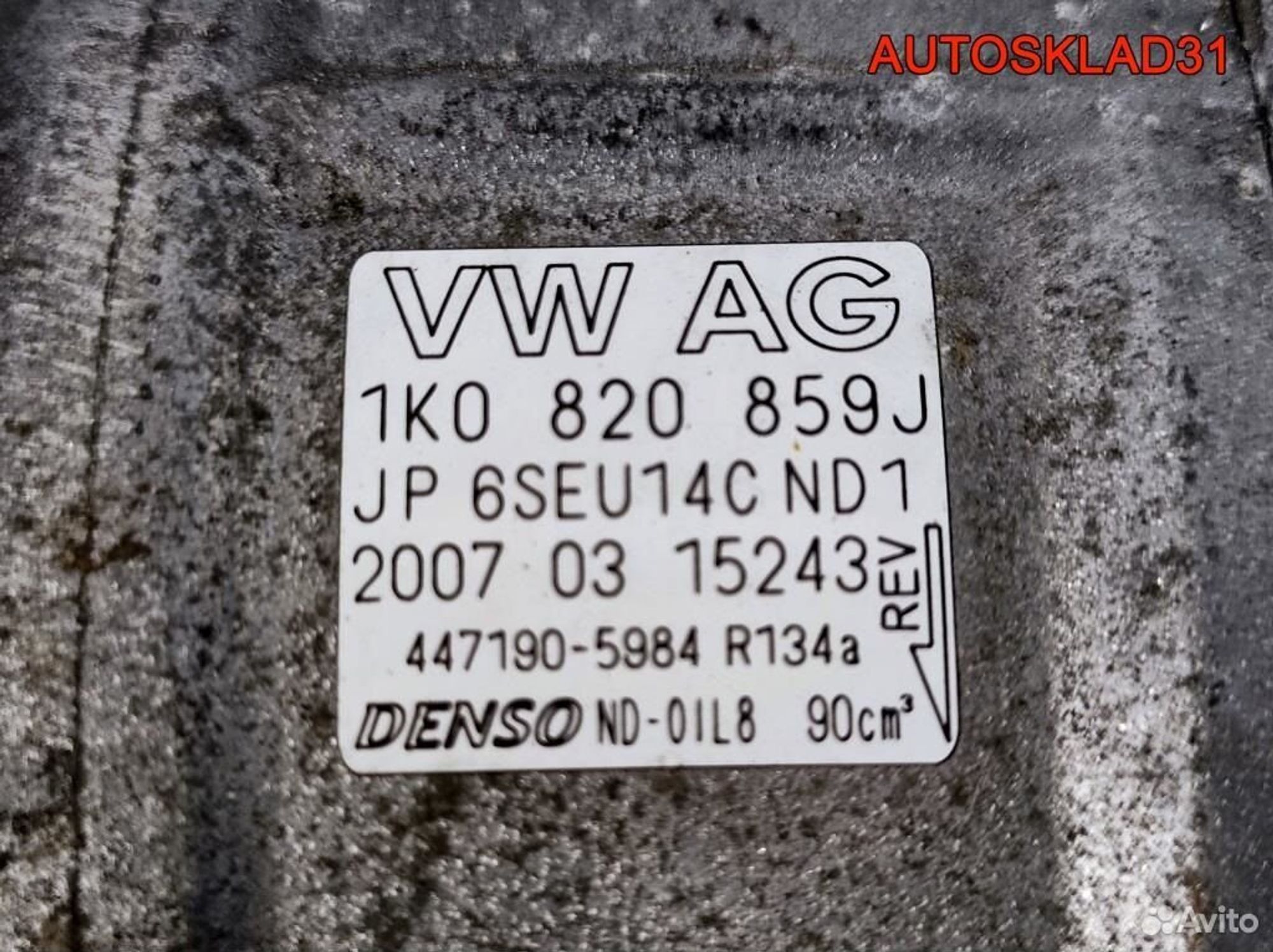 Компрессор кондиционера VW Golf 5 1K0820859J, 12200 рублей, Дубовое