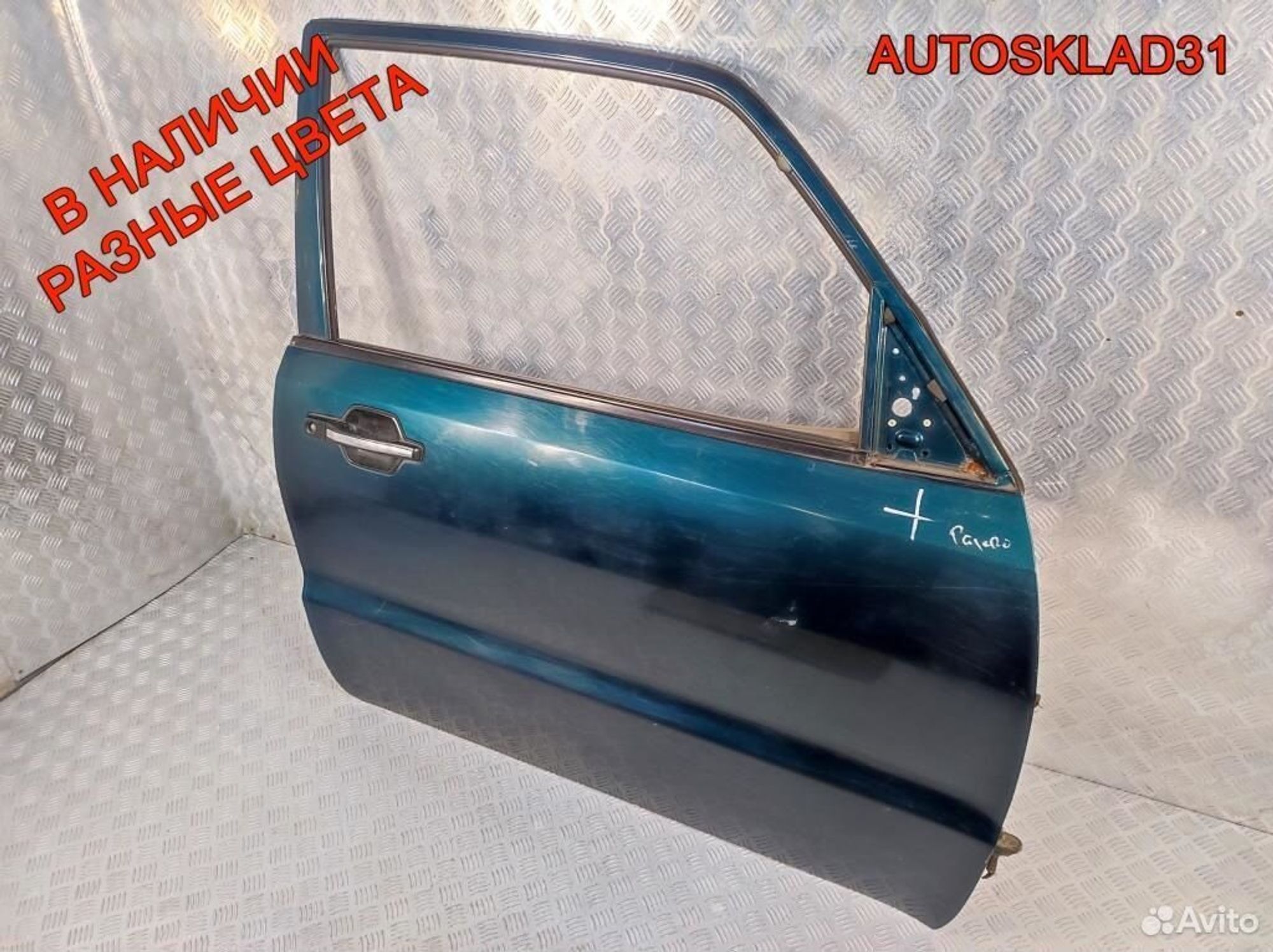 Дверь передняя правая Mitsubishi Pajero 3 MN161212, 10200 рублей, Дубовое