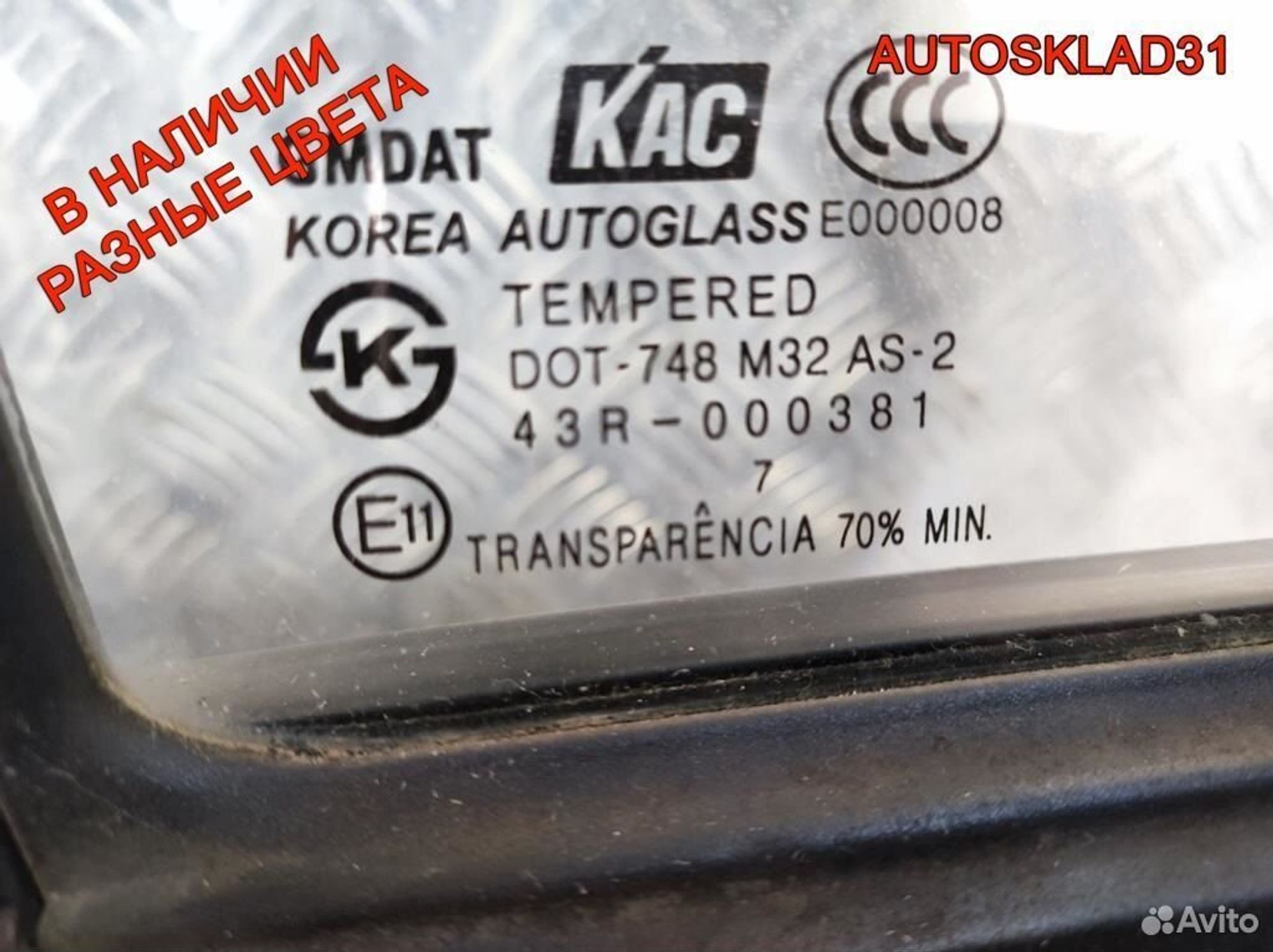 Дверь передняя правая Chevrolet Spark 96601158, 12200 рублей, Дубовое