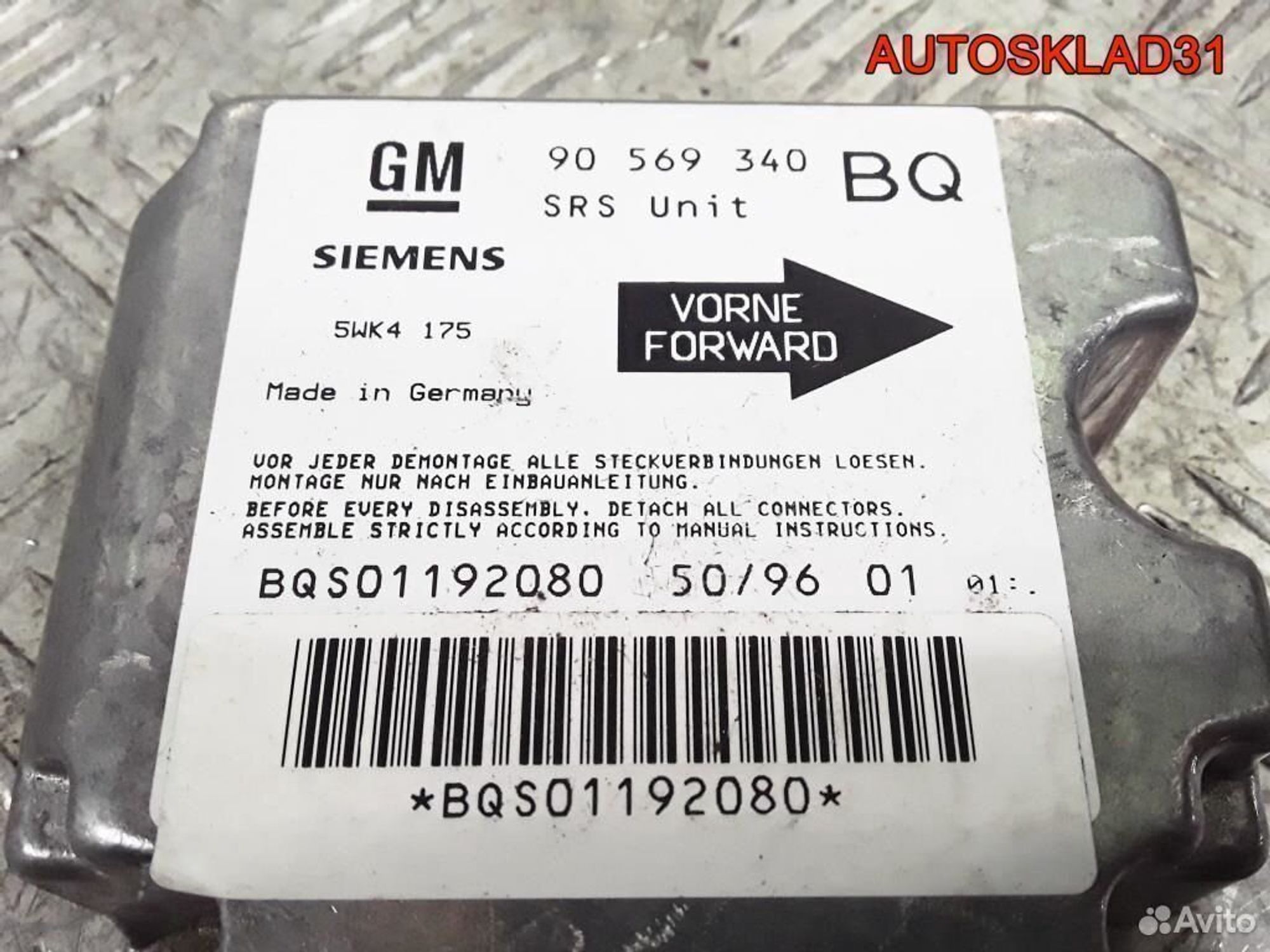 Блок управления Аирбаг Opel Vectra B 90569340, 600 рублей, Дубовое