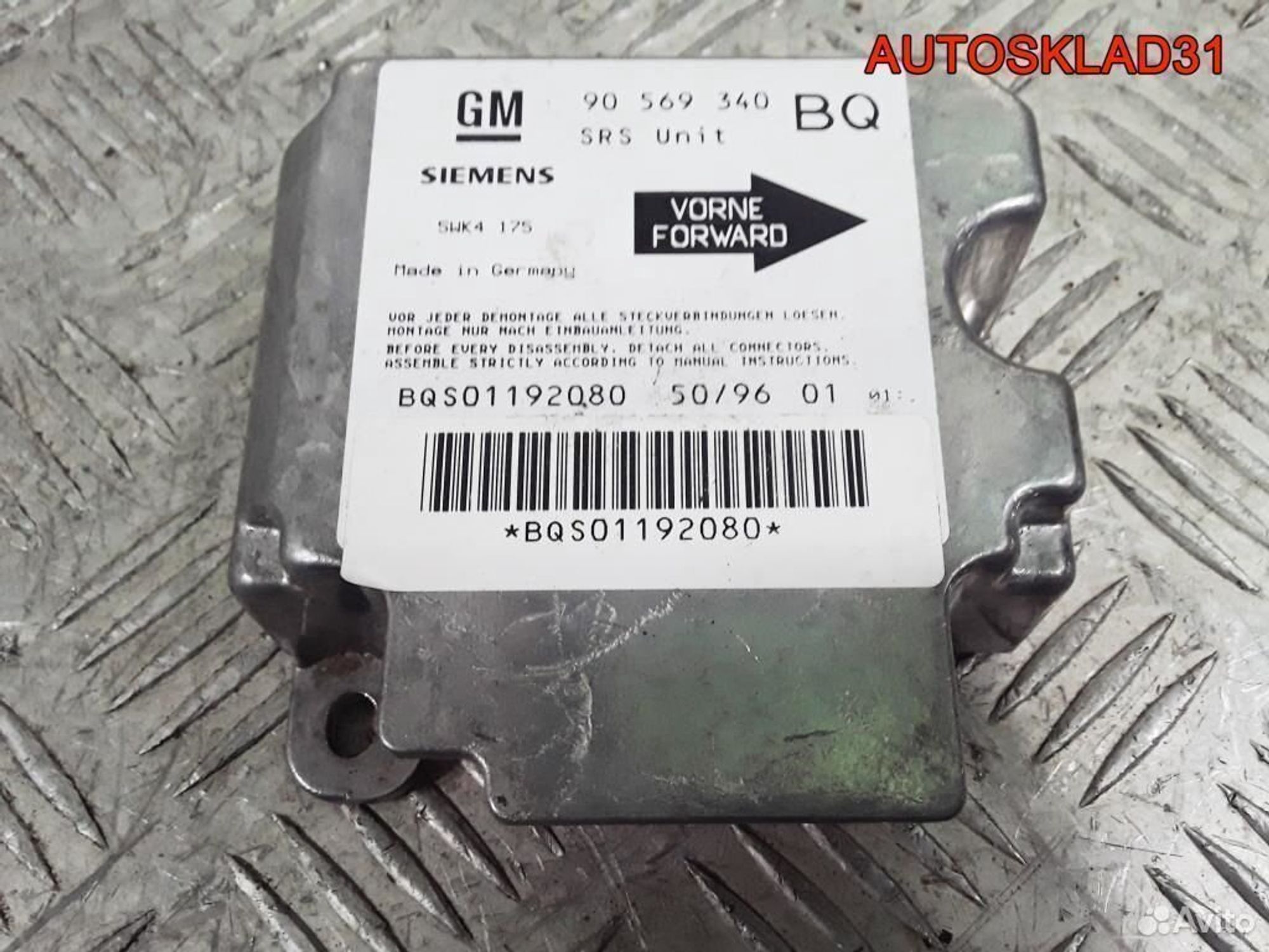 Блок управления Аирбаг Opel Vectra B 90569340, 600 рублей, Дубовое