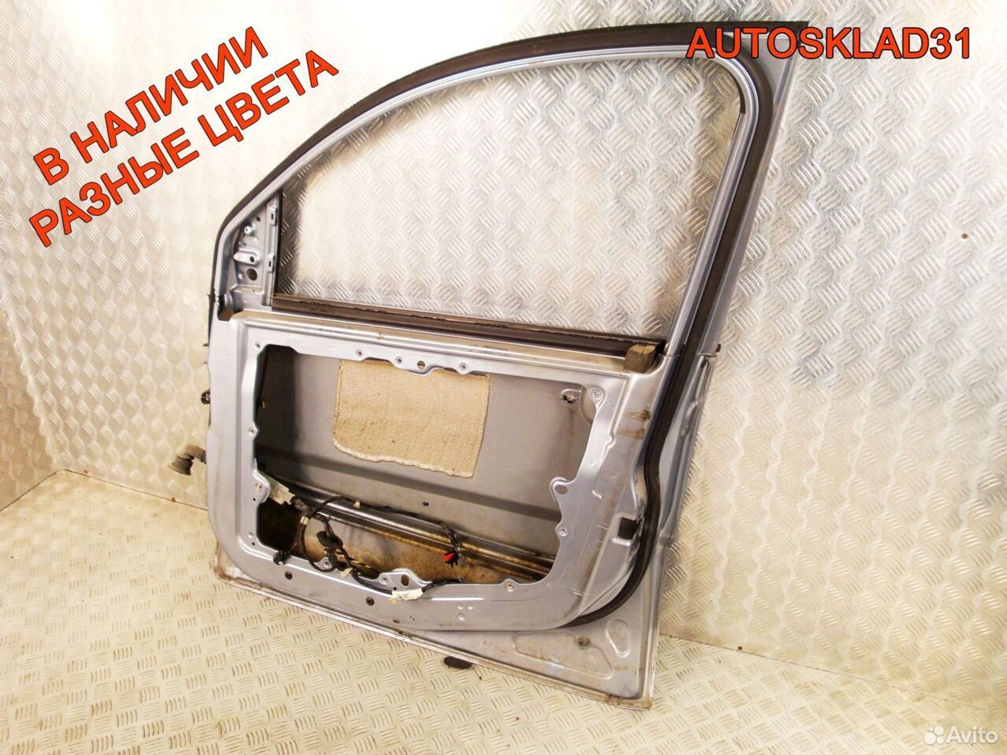 Дверь передняя правая Голая Ford Fusion 1692547, 16000 рублей, Дубовое