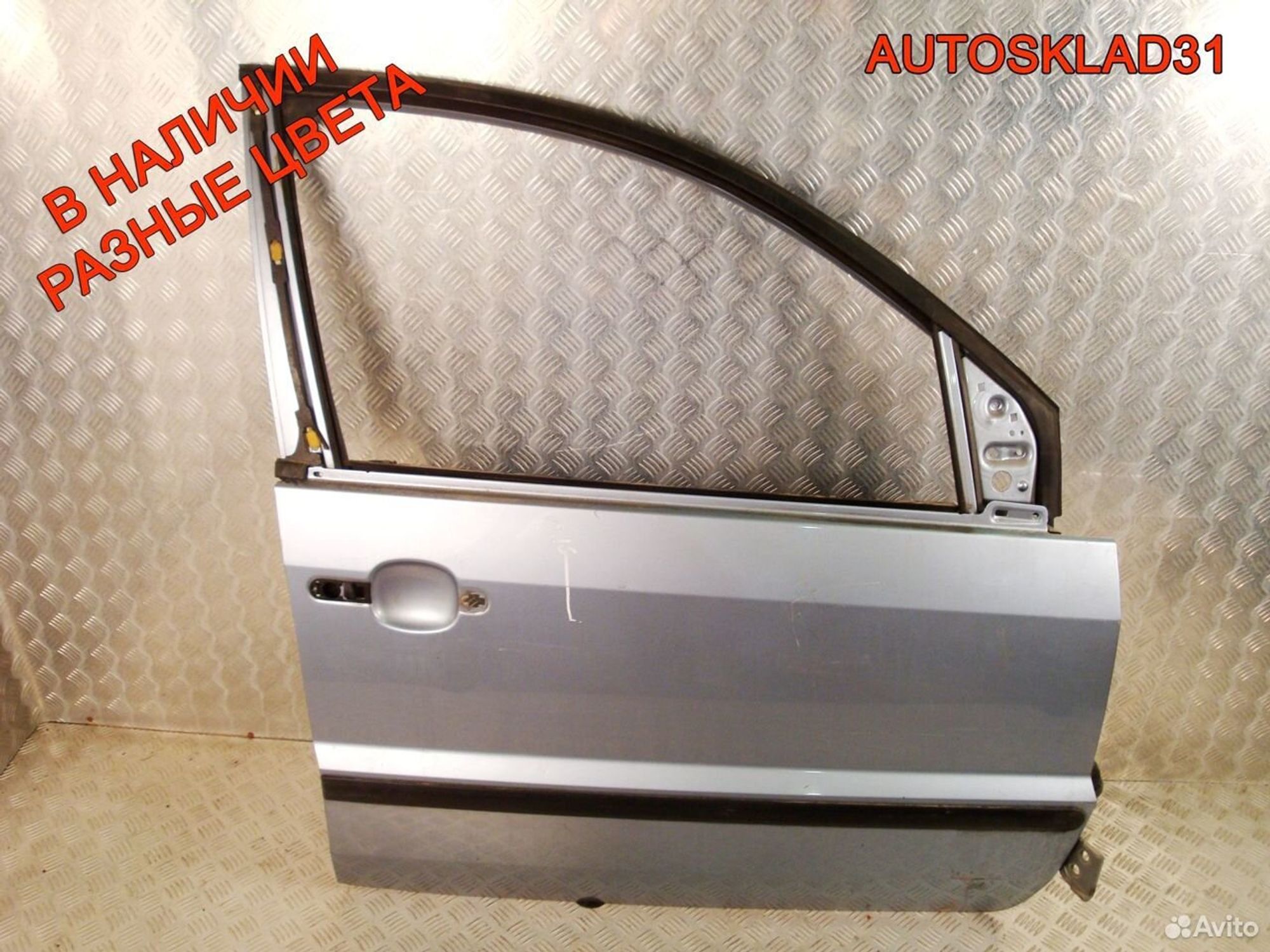 Дверь передняя правая Голая Ford Fusion 1692547, 16000 рублей, Дубовое