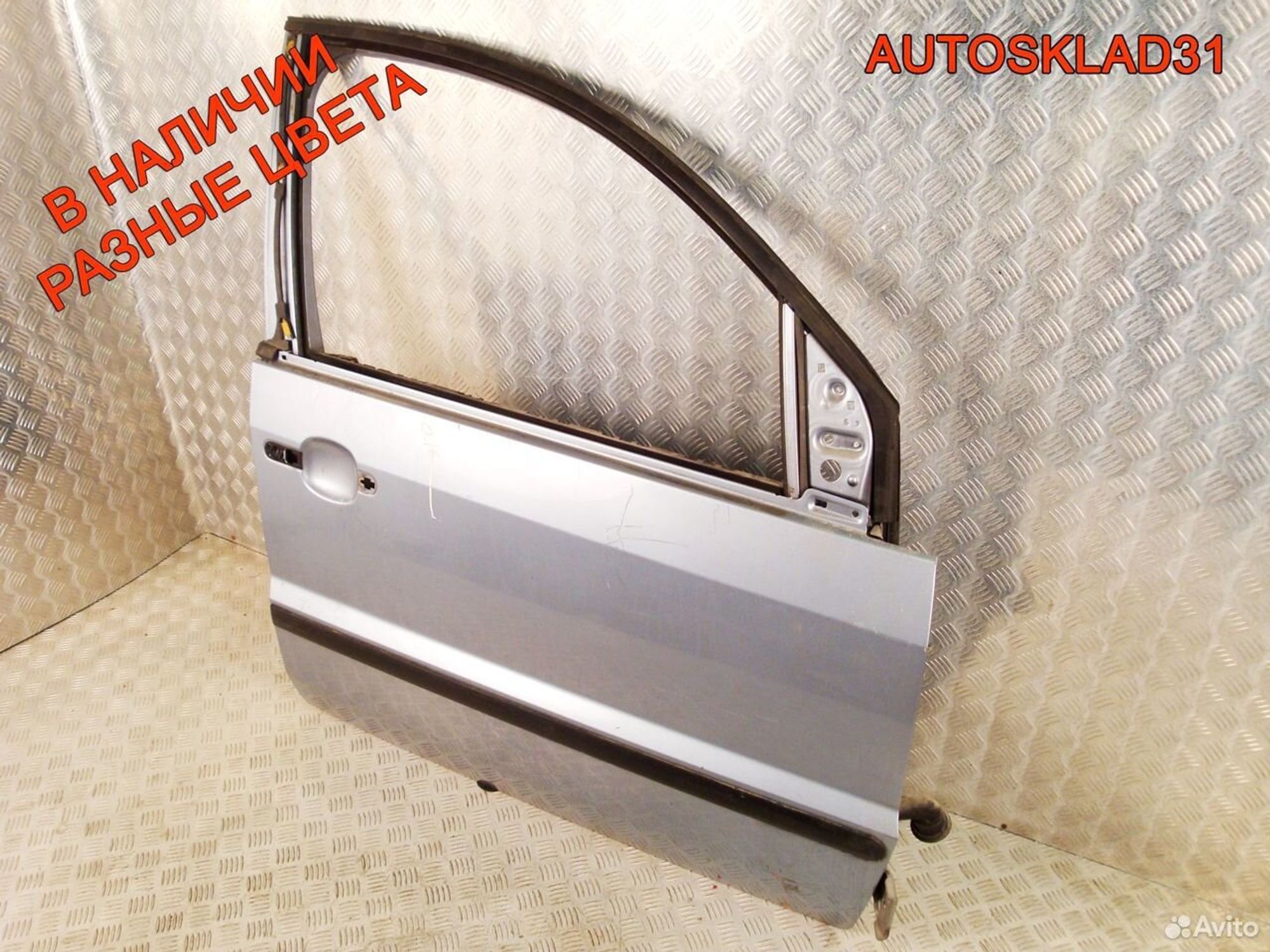 Дверь передняя правая Голая Ford Fusion 1692547, 16000 рублей, Дубовое