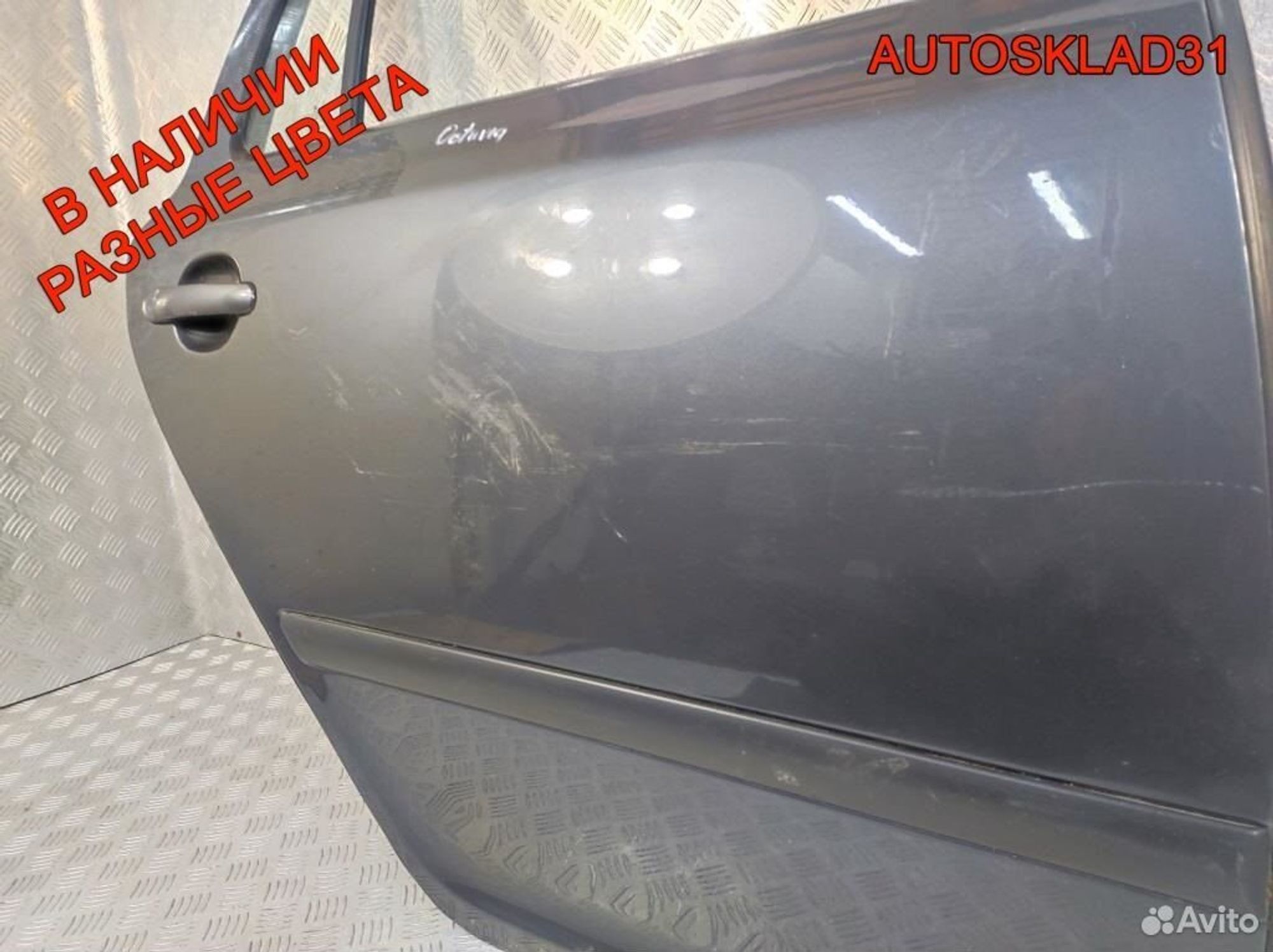 Дверь задняя правая Skoda Octavia A5 1Z9833056, 10200 рублей, Дубовое