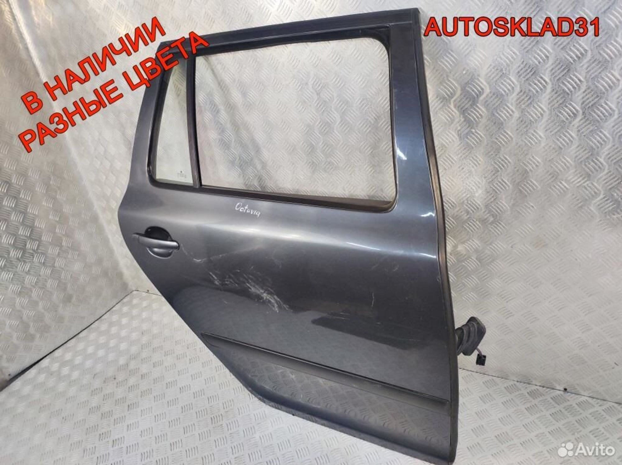 Дверь задняя правая Skoda Octavia A5 1Z9833056, 10200 рублей, Дубовое