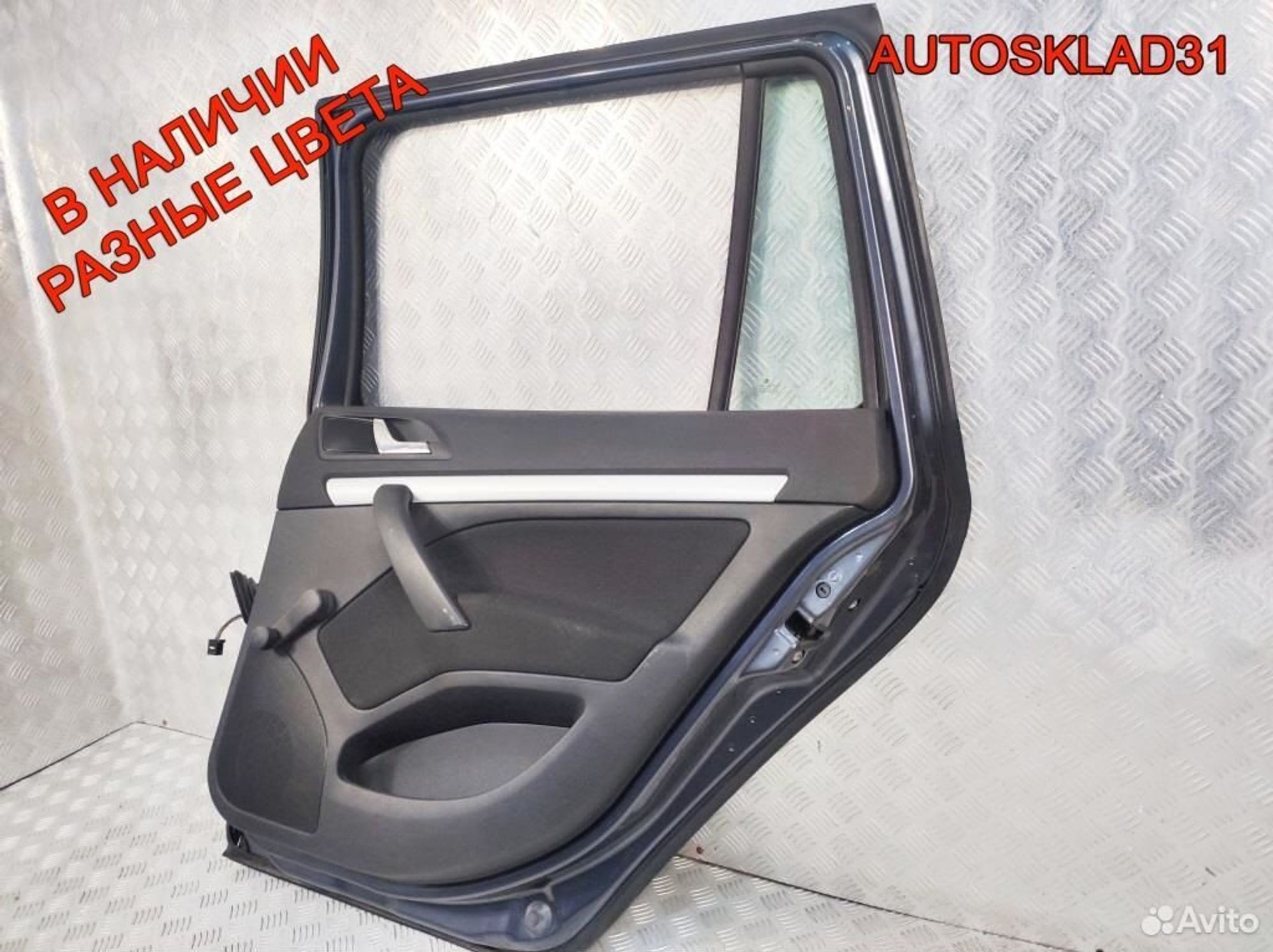 Дверь задняя правая Skoda Octavia A5 1Z9833056, 10200 рублей, Дубовое