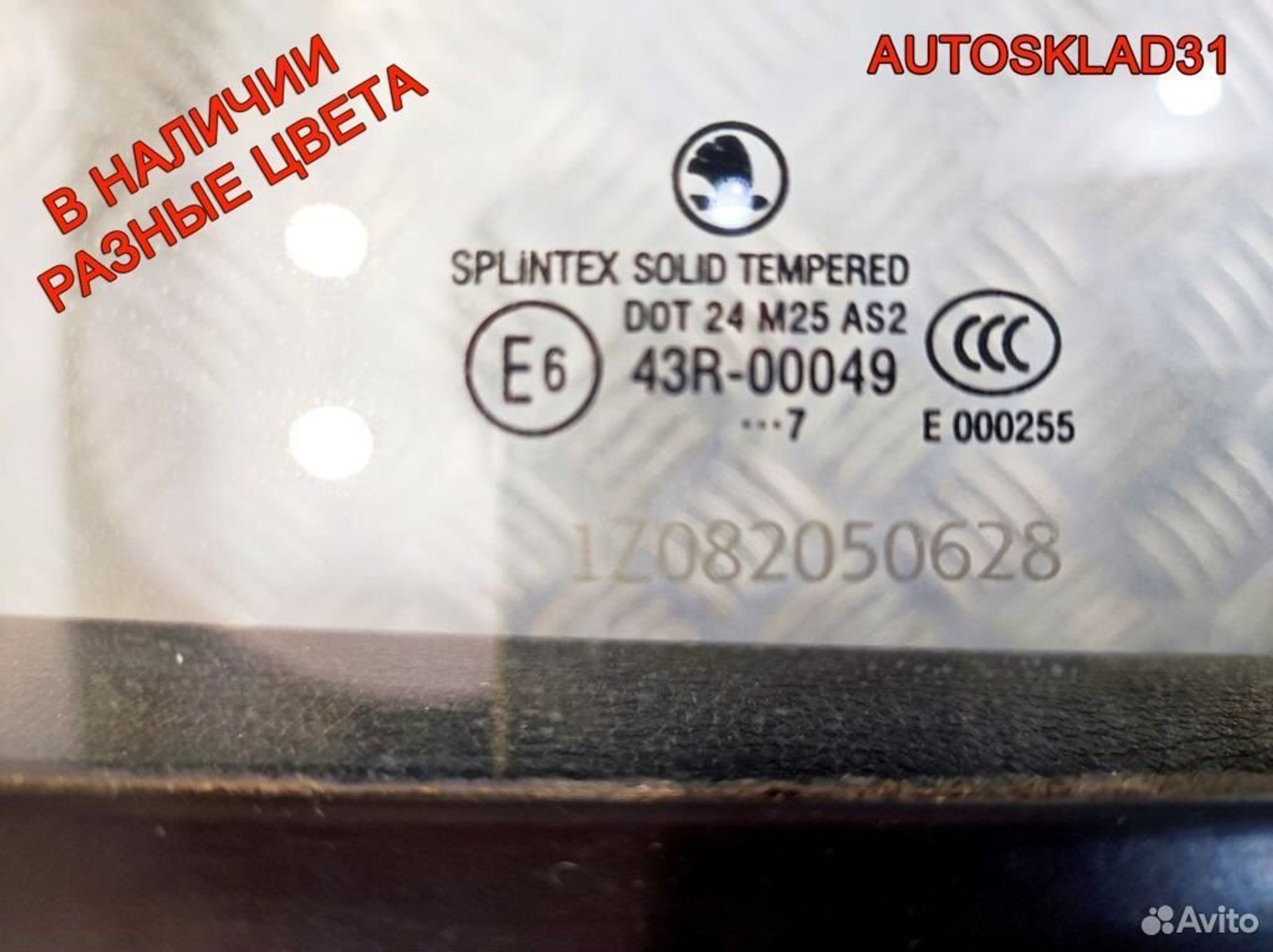 Дверь задняя правая Skoda Octavia A5 1Z9833056, 10200 рублей, Дубовое