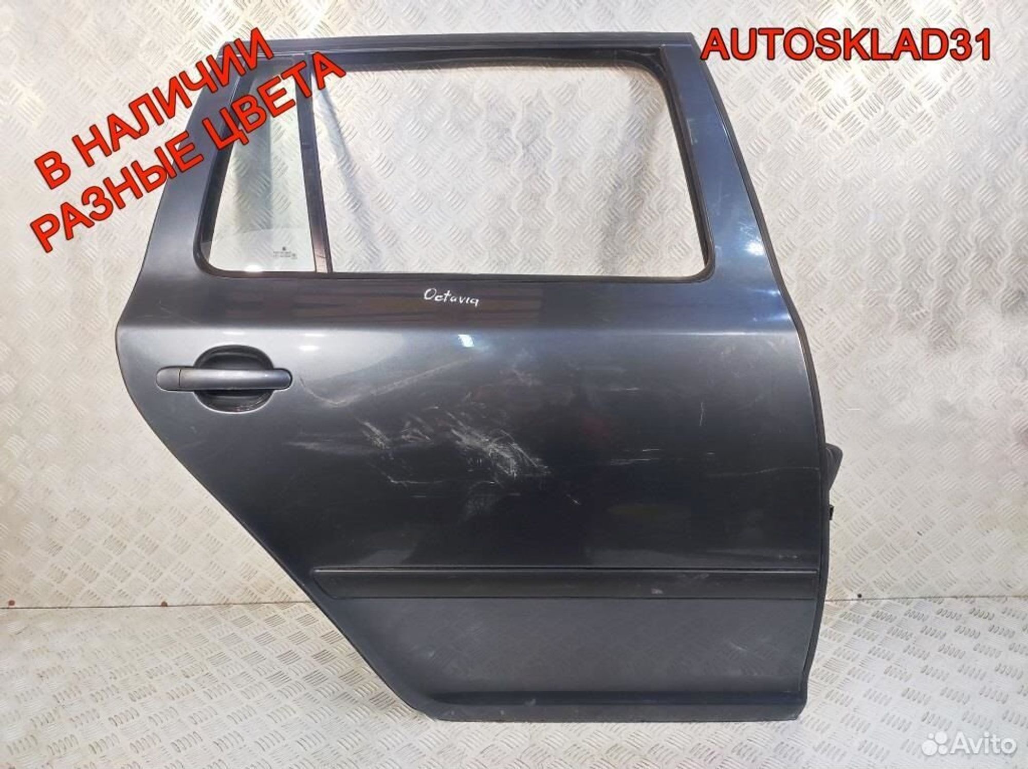 Дверь задняя правая Skoda Octavia A5 1Z9833056, 10200 рублей, Дубовое