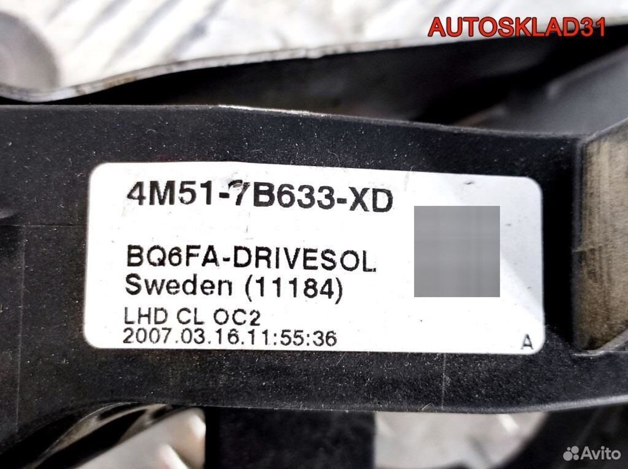 Педаль сцепления Ford Focus 2 4M517B633XD, 1100 рублей, Дубовое