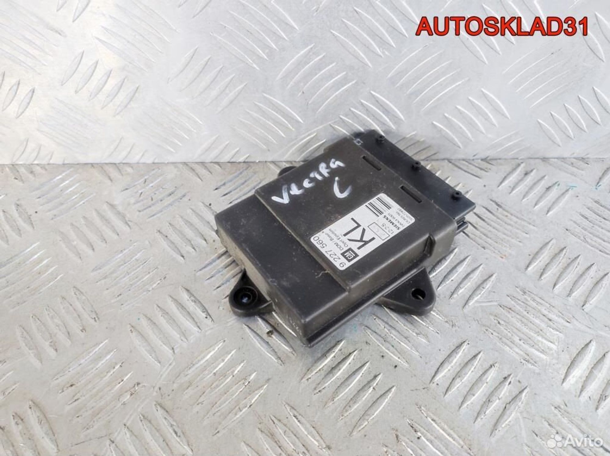 Блок Эбу центрального замка Opel Vectra C 9227560, 1100 рублей, Дубовое