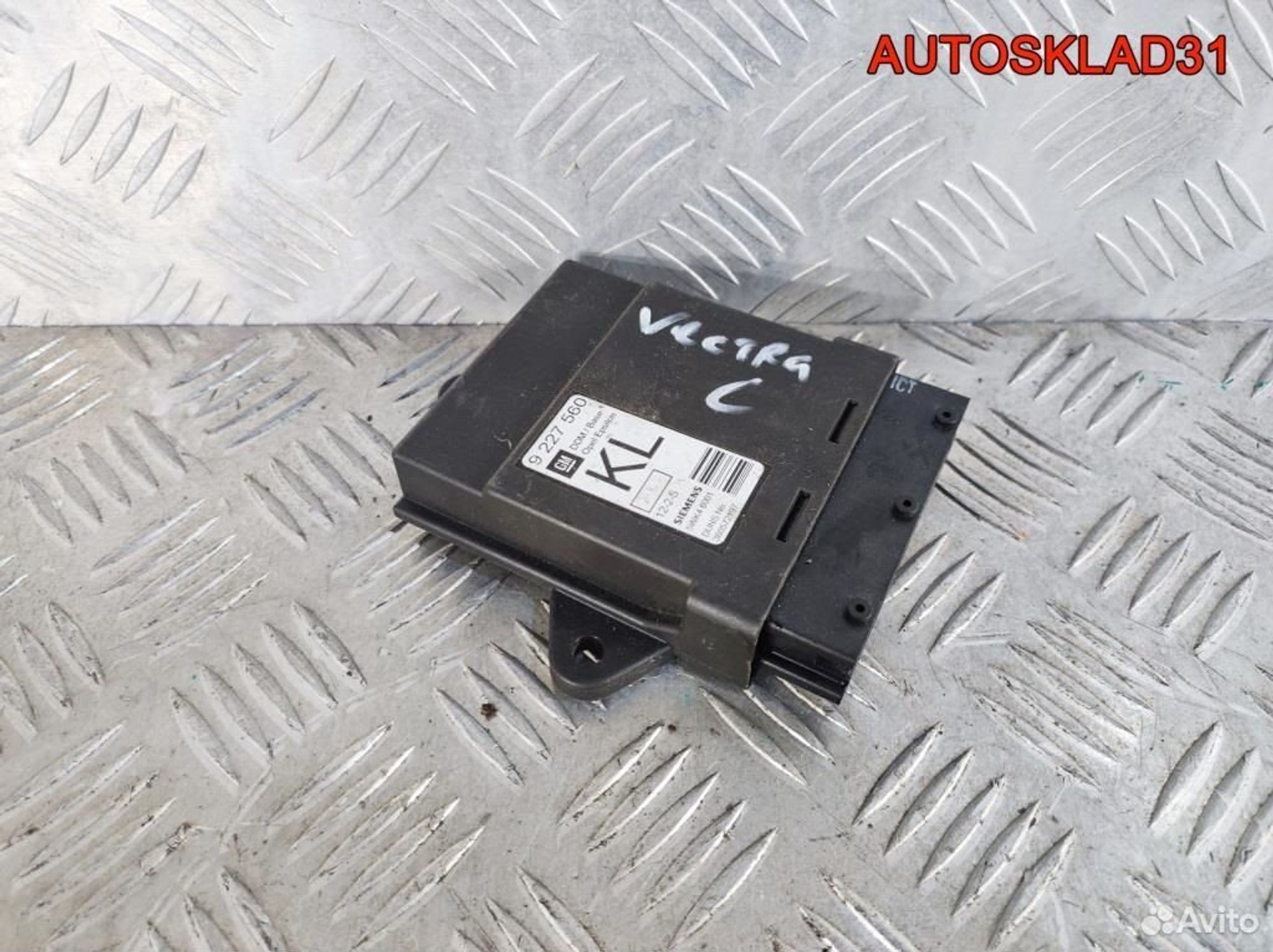 Блок Эбу центрального замка Opel Vectra C 9227560, 1100 рублей, Дубовое