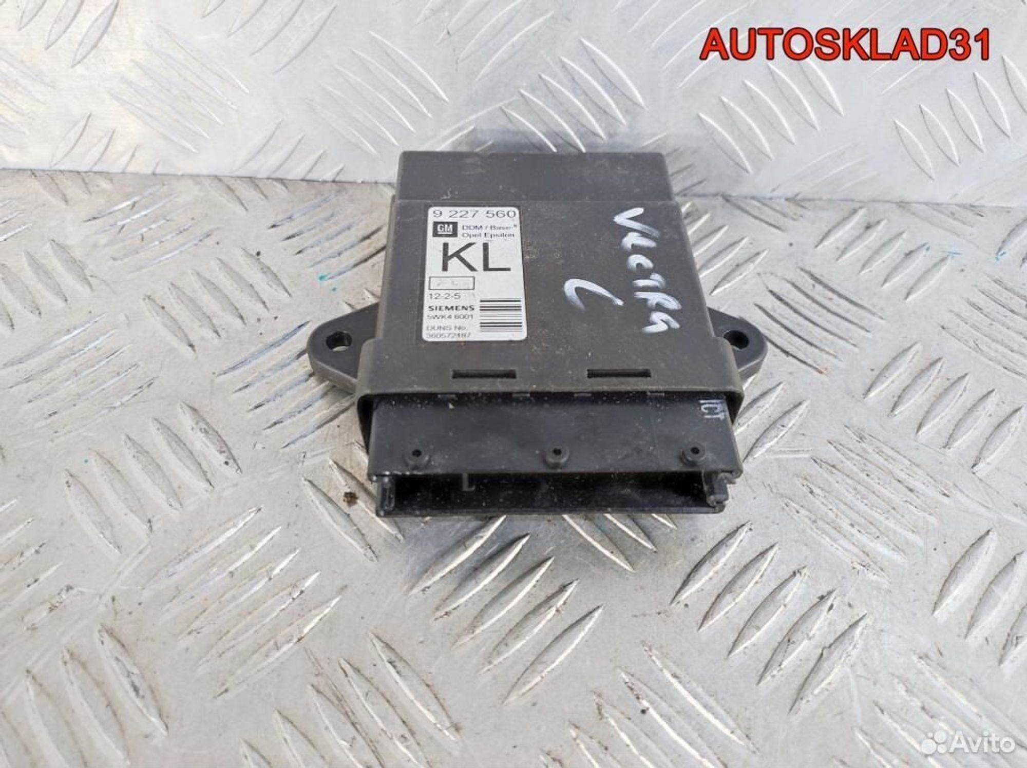 Блок Эбу центрального замка Opel Vectra C 9227560, 1100 рублей, Дубовое