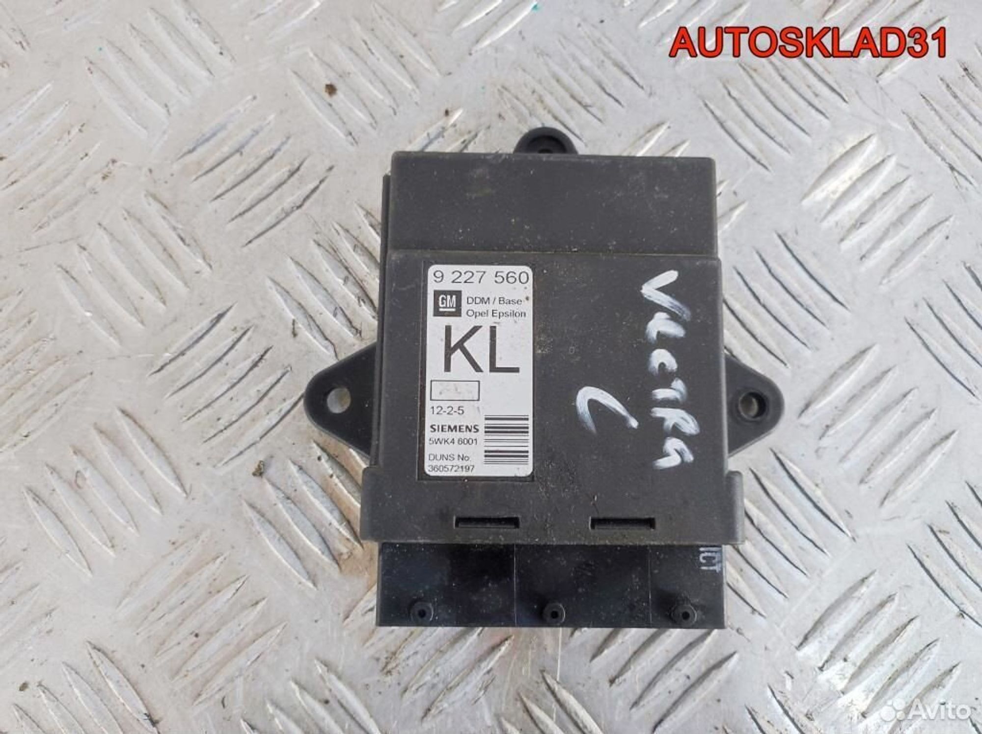 Блок Эбу центрального замка Opel Vectra C 9227560, 1100 рублей, Дубовое