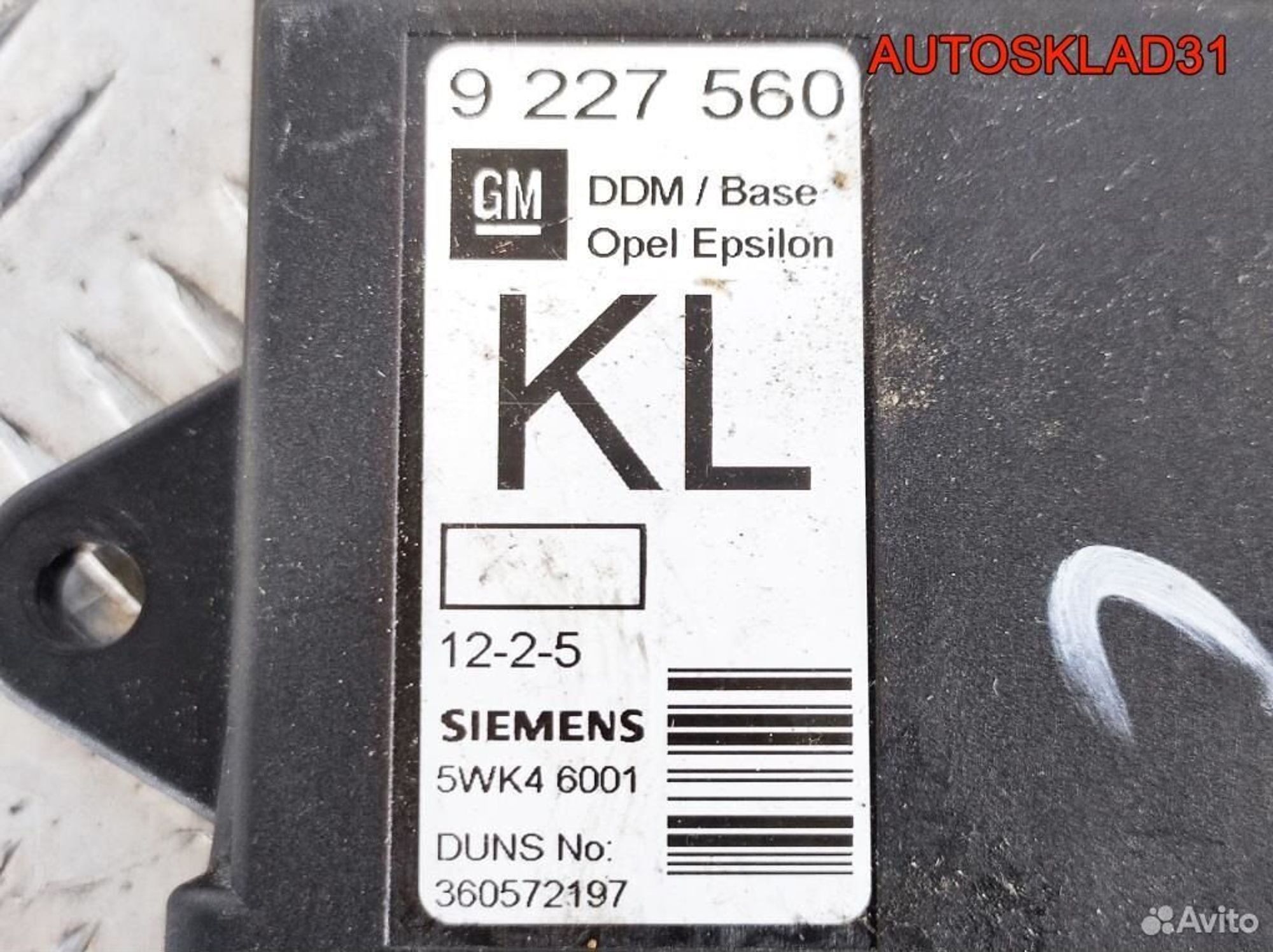 Блок Эбу центрального замка Opel Vectra C 9227560, 1100 рублей, Дубовое