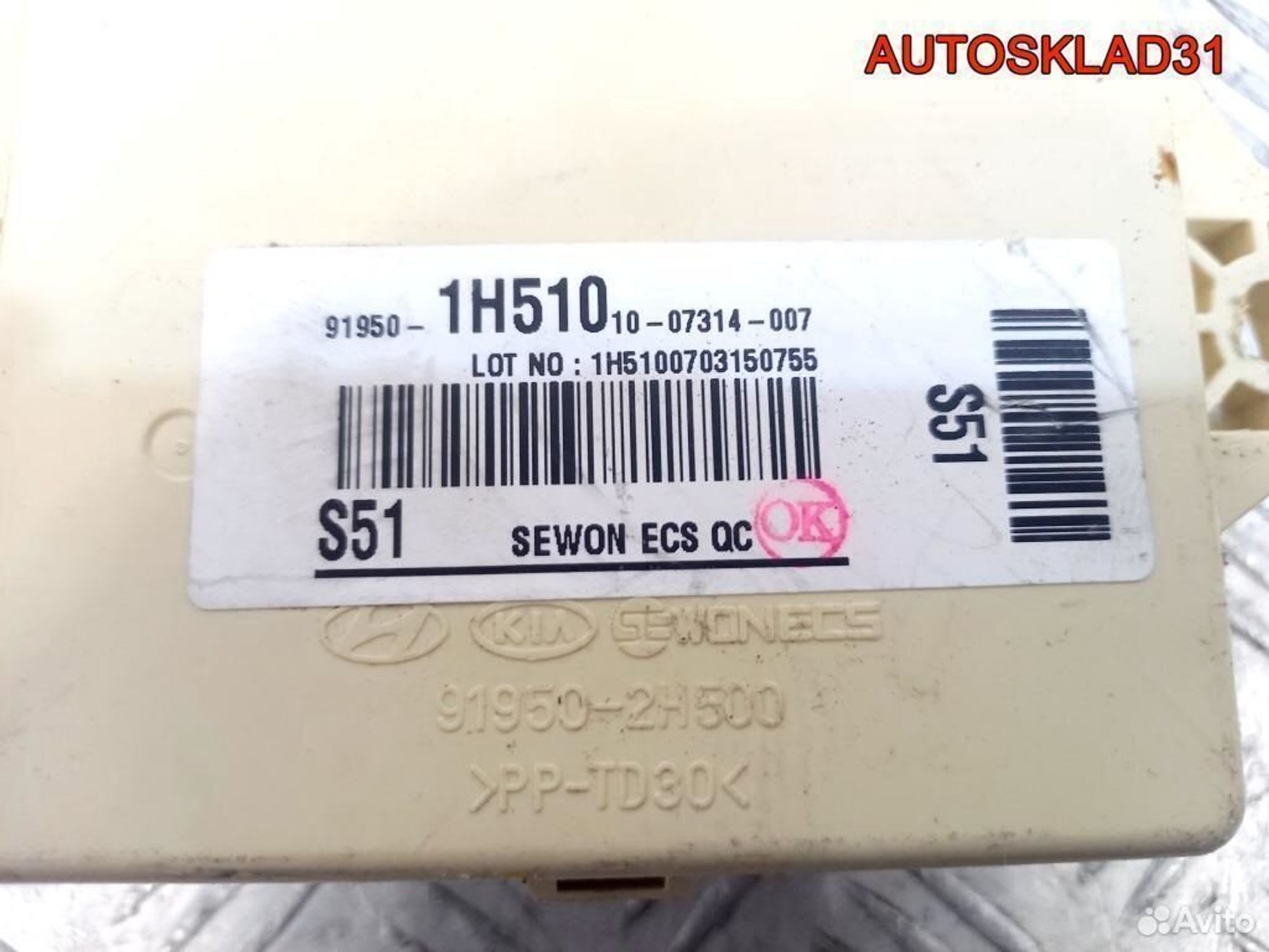 Блок предохранителей Kia Ceed ED 919501H510, 1800 рублей, Дубовое