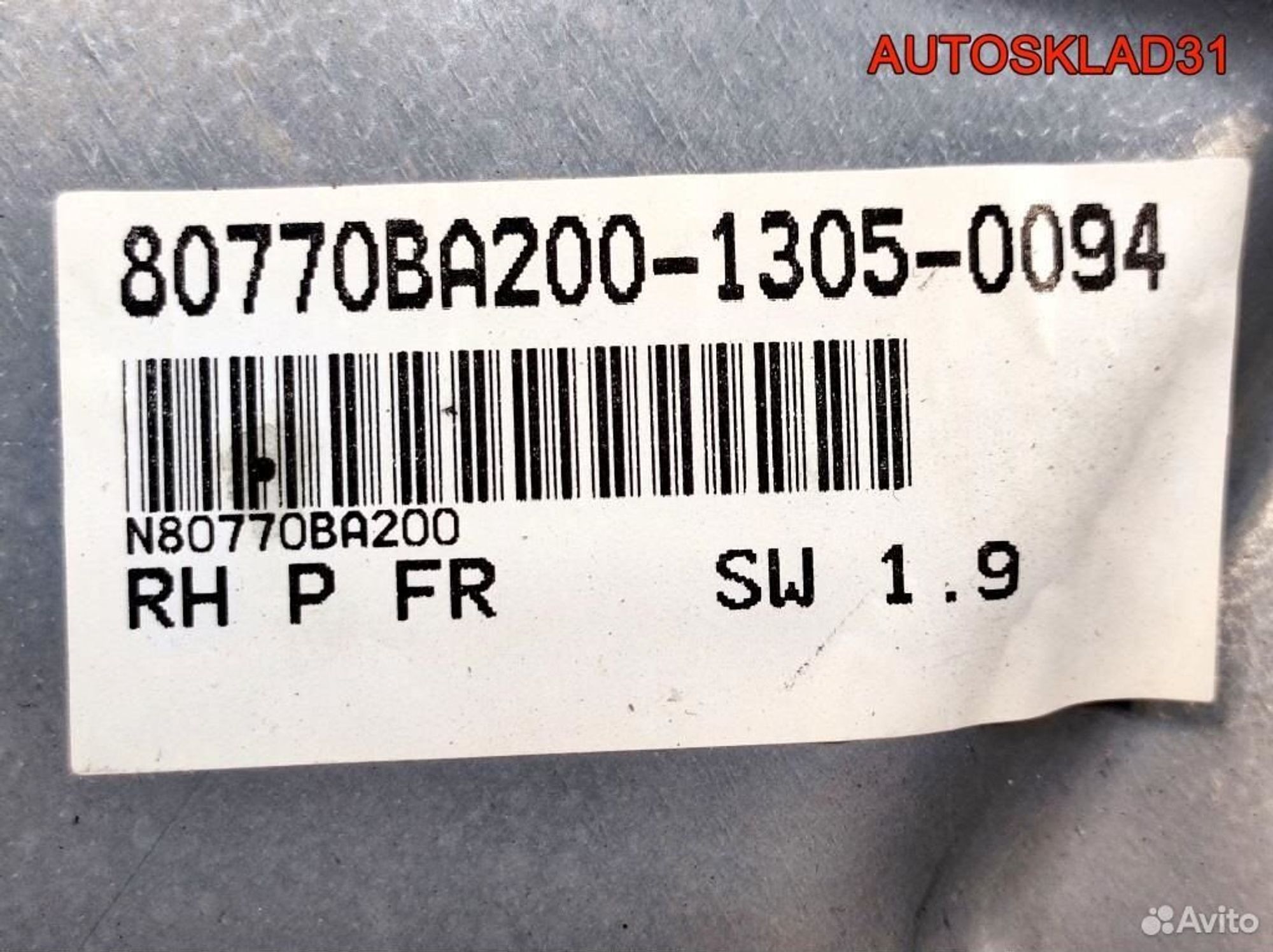 Стеклоподъемник передний правый Nissan Primera P12, 7200 рублей, Дубовое