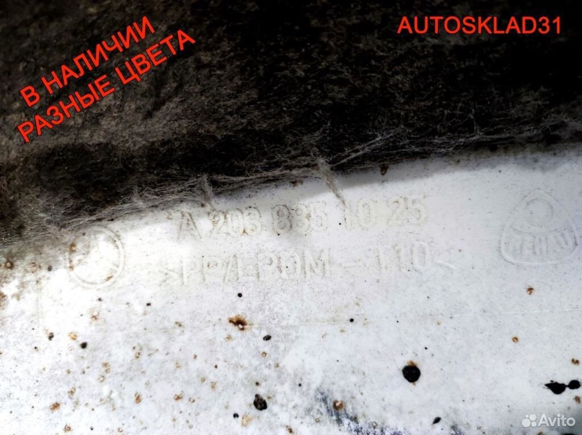 Бампер задний Mercedes W203 A2038851025 Универсал, 4100 рублей, Дубовое