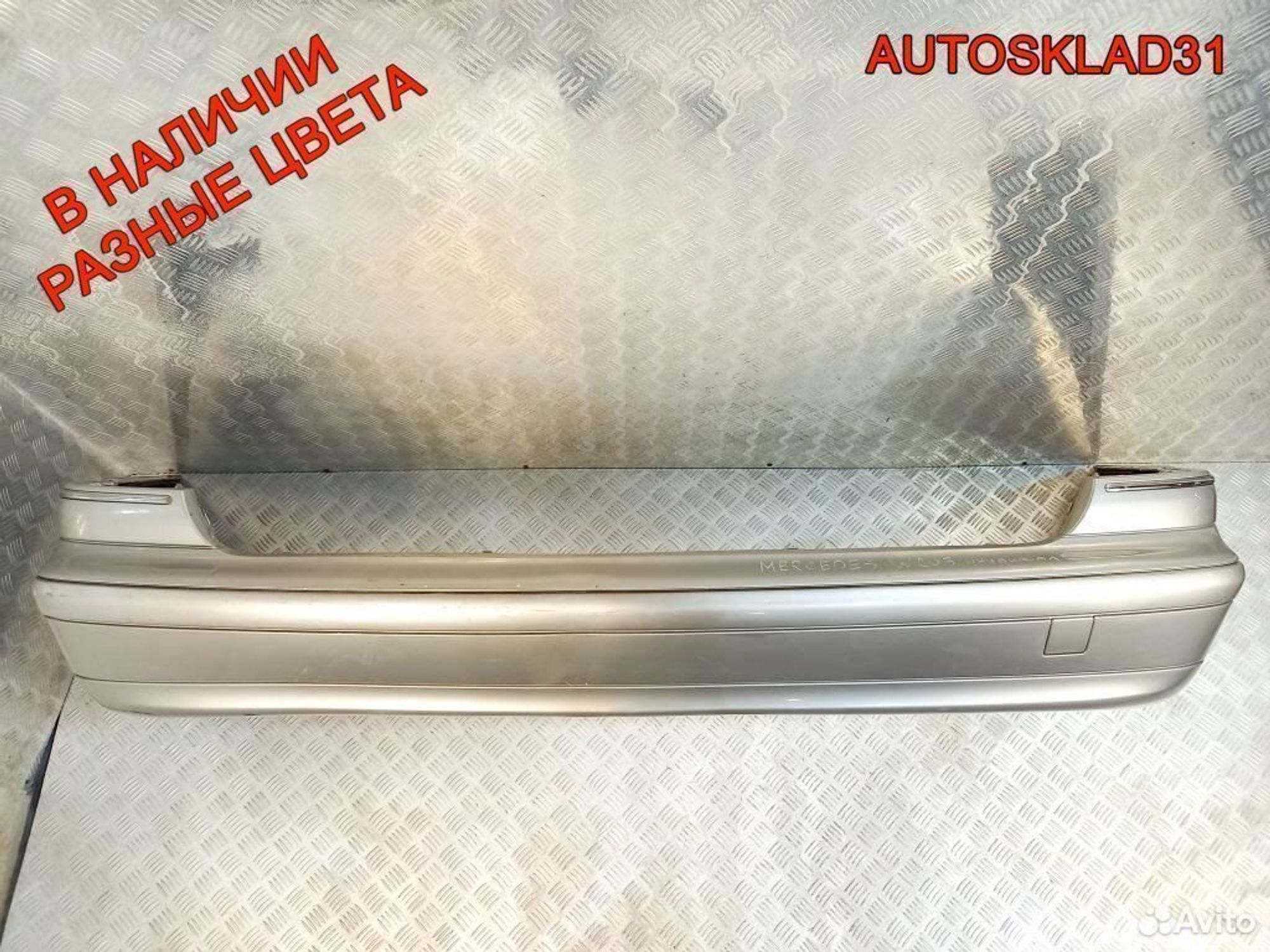 Бампер задний Mercedes W203 A2038851025 Универсал, 4100 рублей, Дубовое