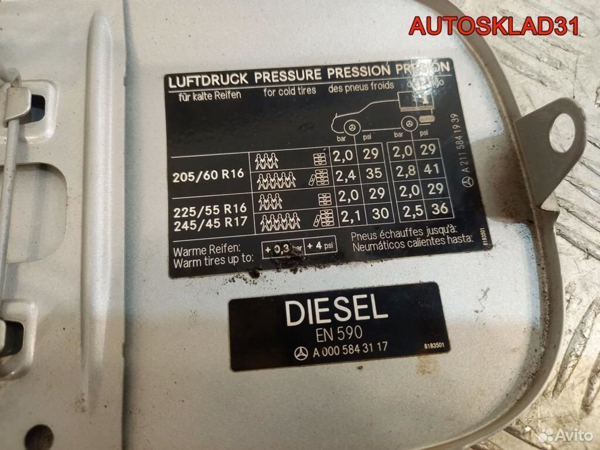 Лючок бензобака Mercedes Benz W211 A0005843117, 1100 рублей, Дубовое