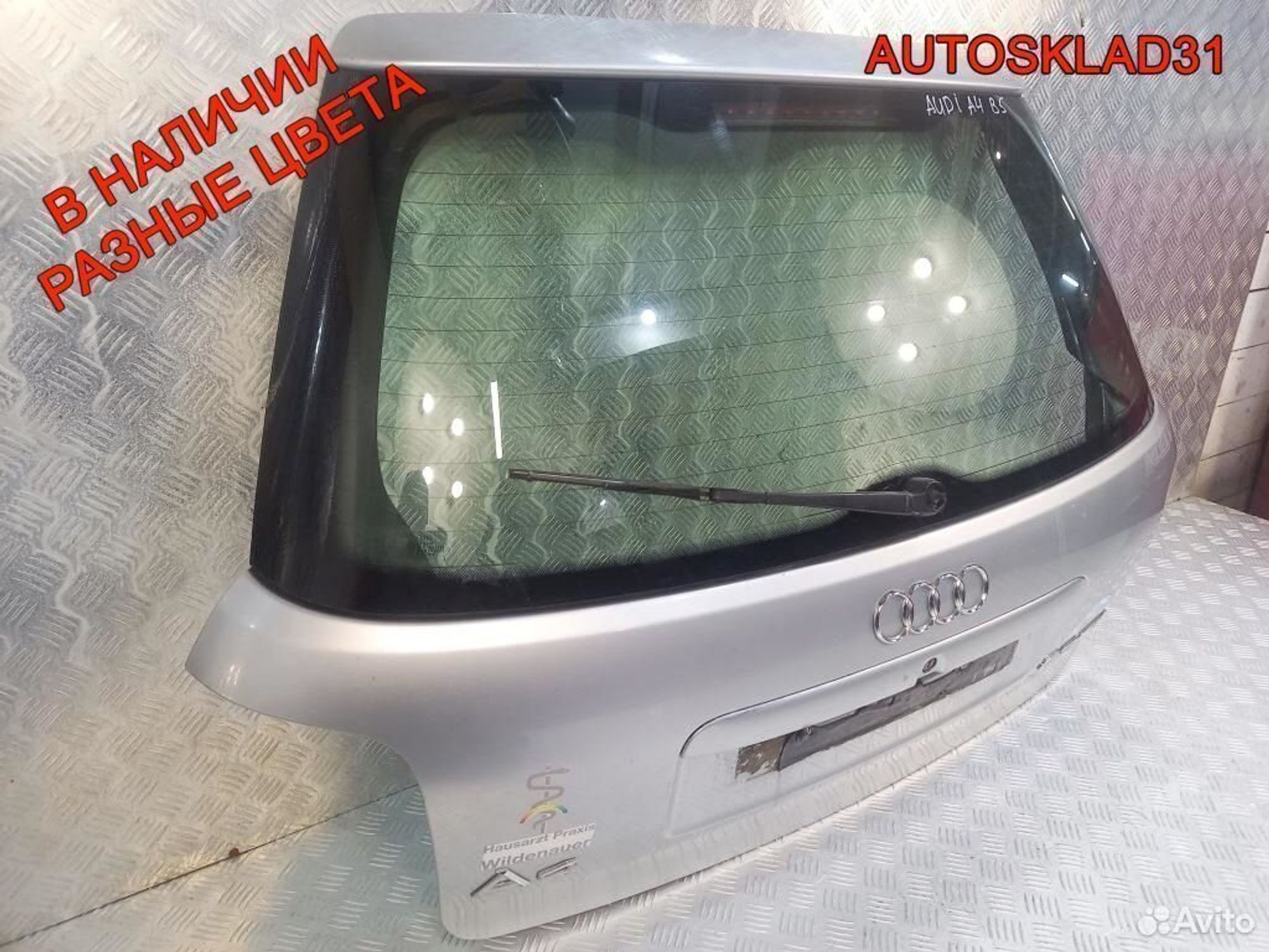 Дверь багажника со стеклом Audi A4 B5 8D9827023D, 11700 рублей, Дубовое