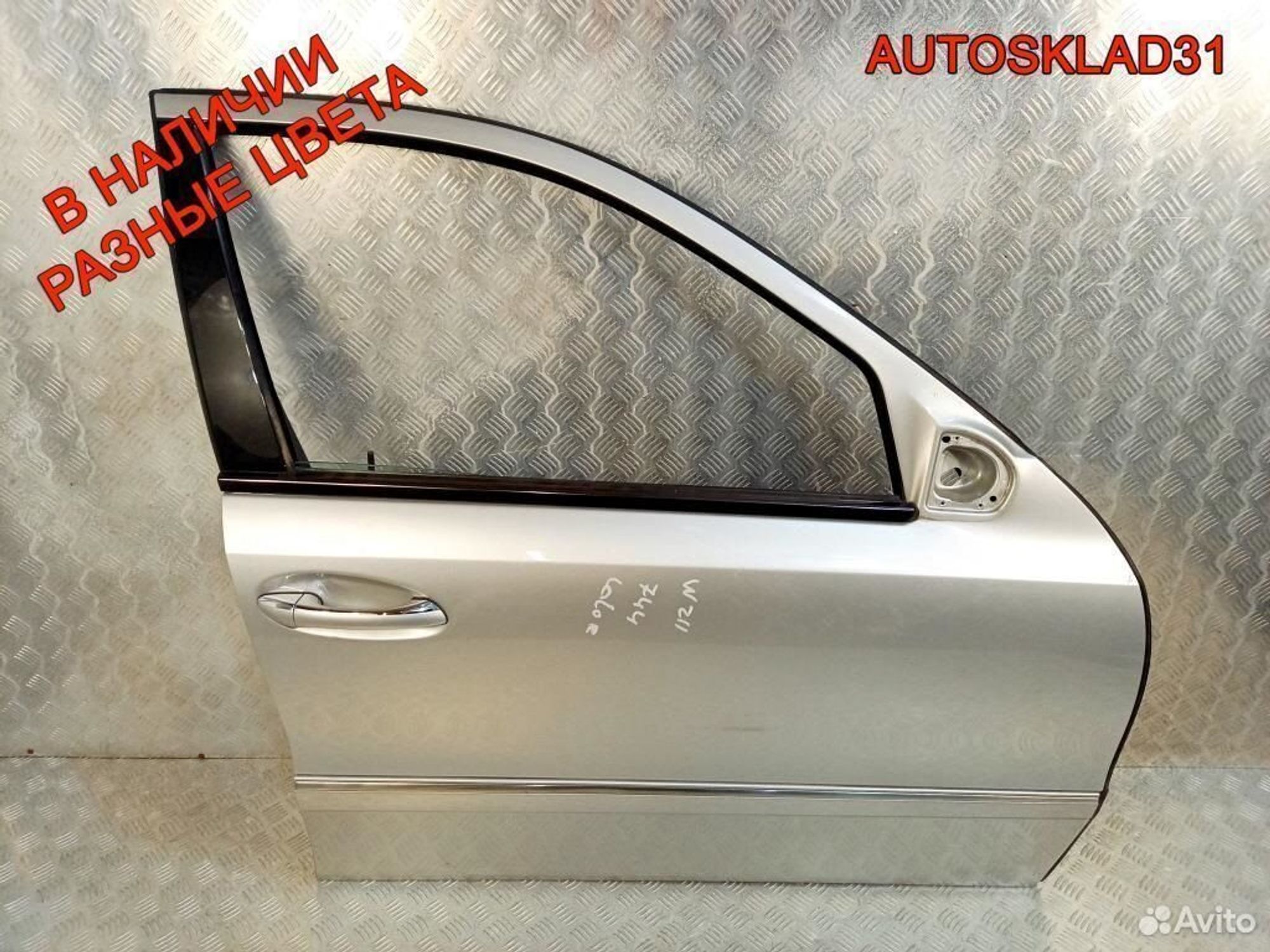 Дверь передняя правая Мерседес В211 A2117201405, 11700 рублей, Дубовое