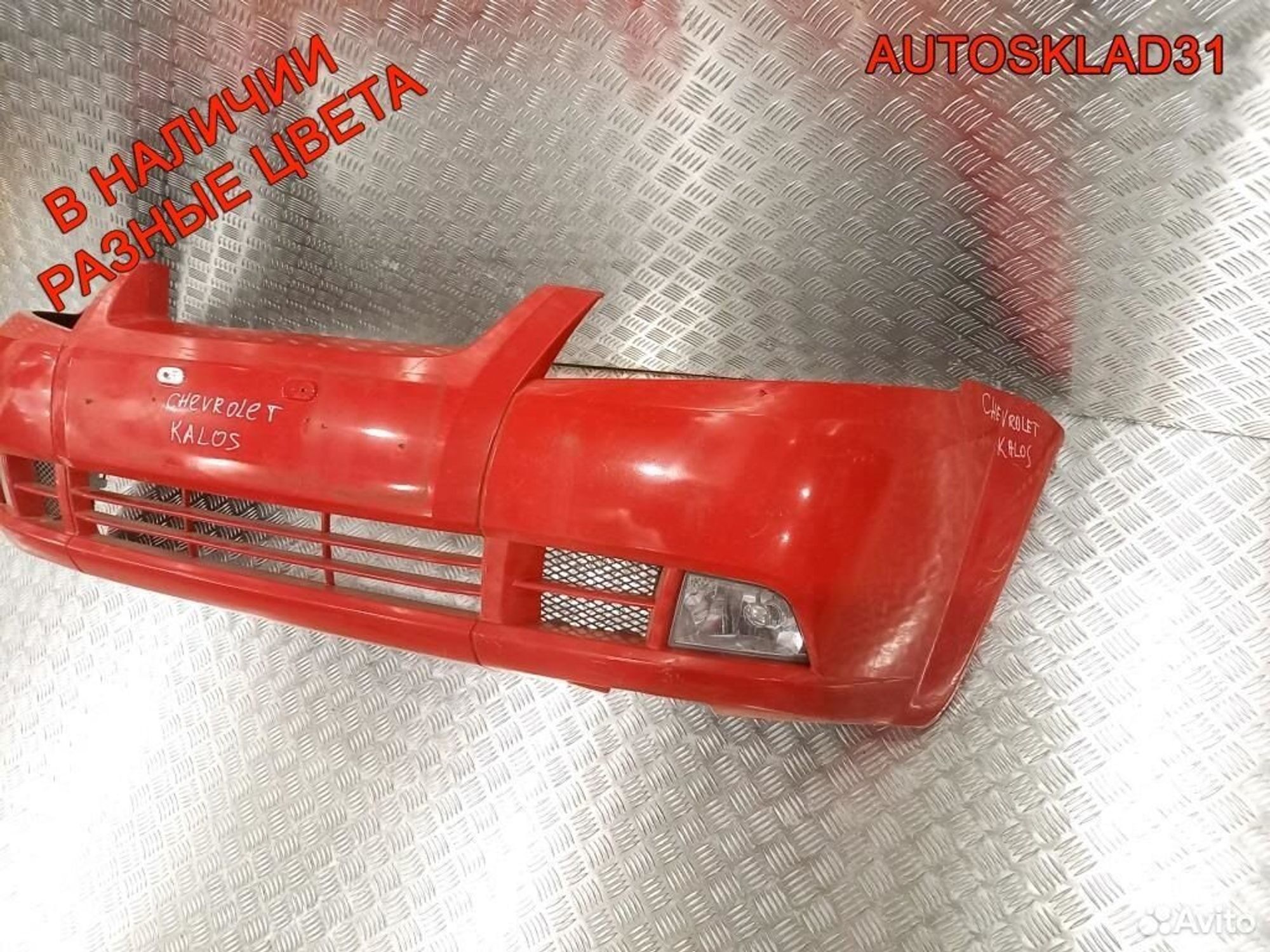Бампер передний Chevrolet Kalos 96600346, 12600 рублей, Дубовое