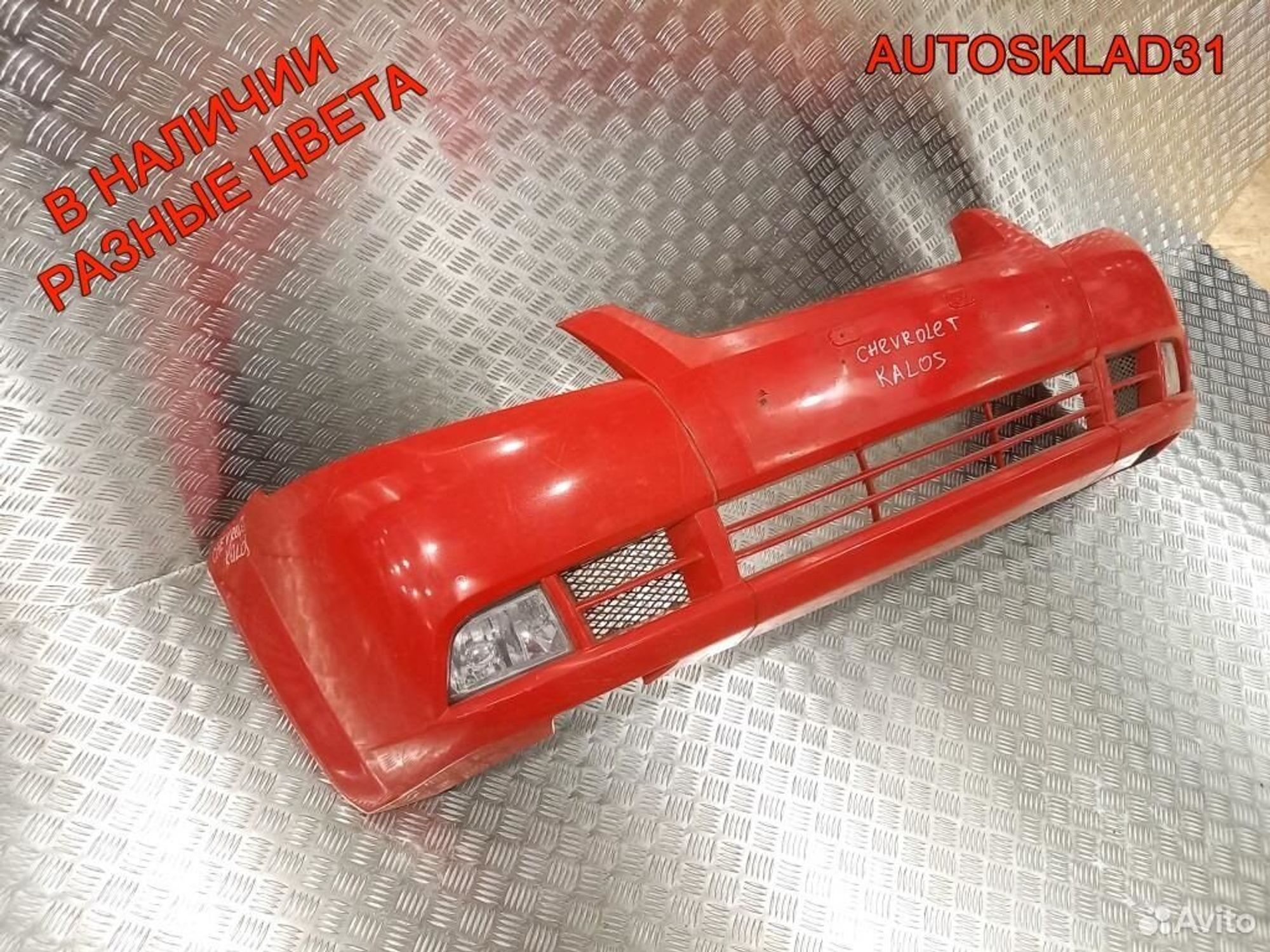 Бампер передний Chevrolet Kalos 96600346, 12600 рублей, Дубовое