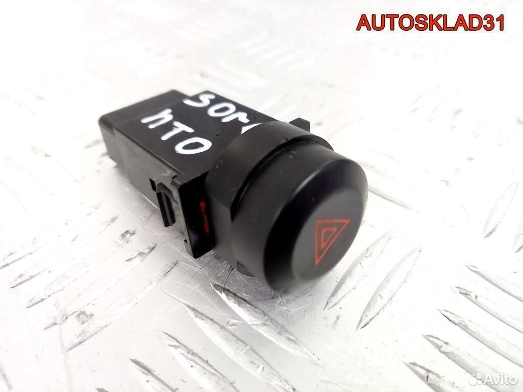 Кнопка аварийной сигнализации Киа Соренто 1, 600 рублей, Дубовое