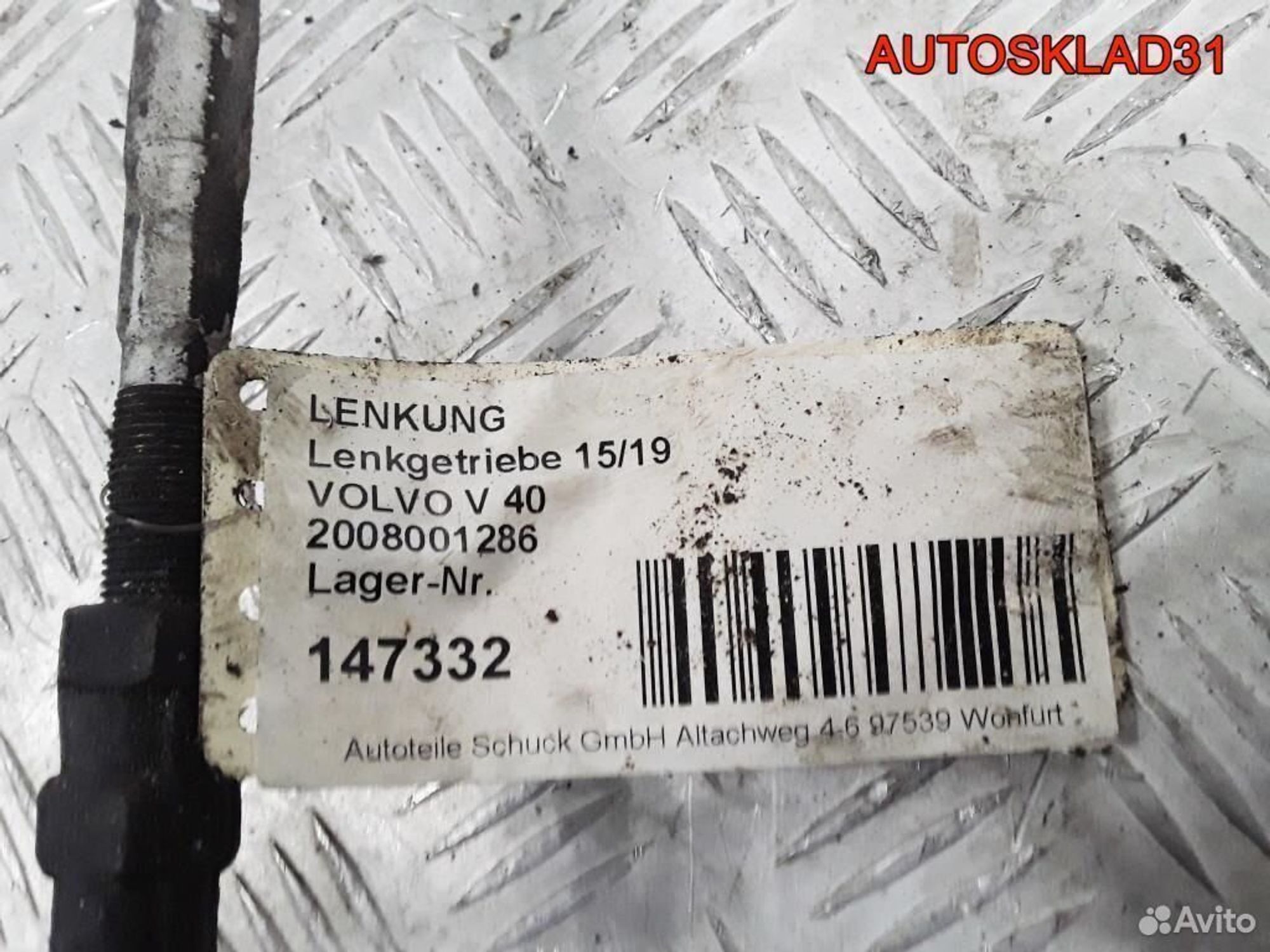 Рейка рулевая Volvo V40 P882858, 6300 рублей, Дубовое