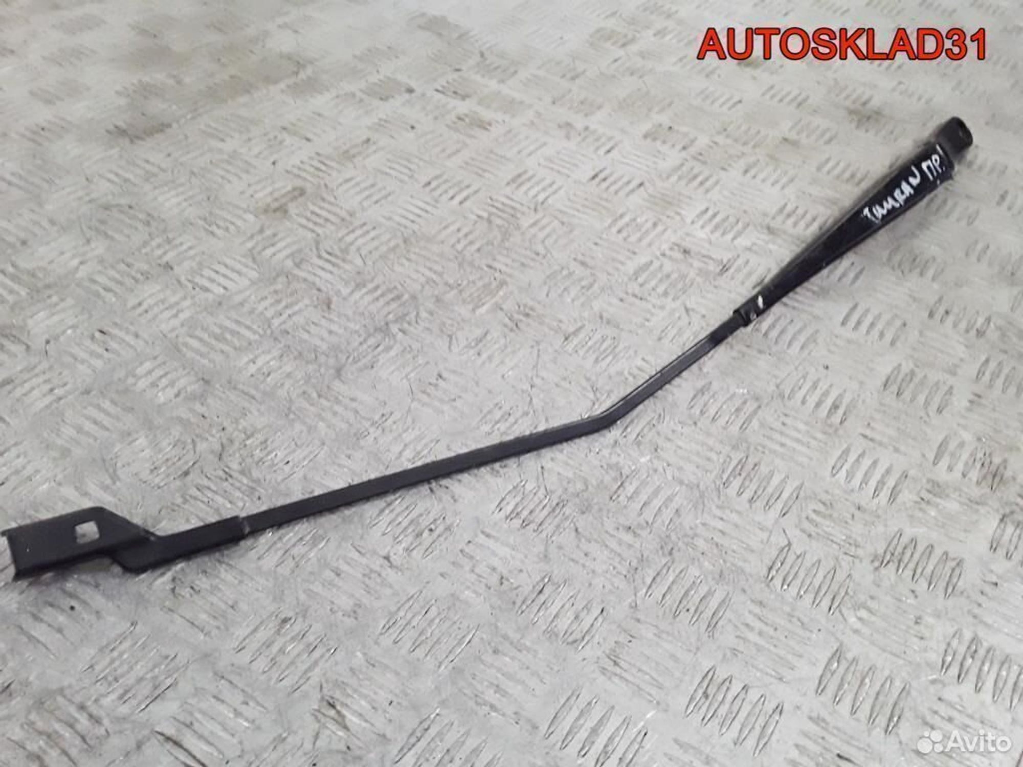 Поводок стеклоочистителя правый Touran 2K1955410A, 1200 рублей, Дубовое