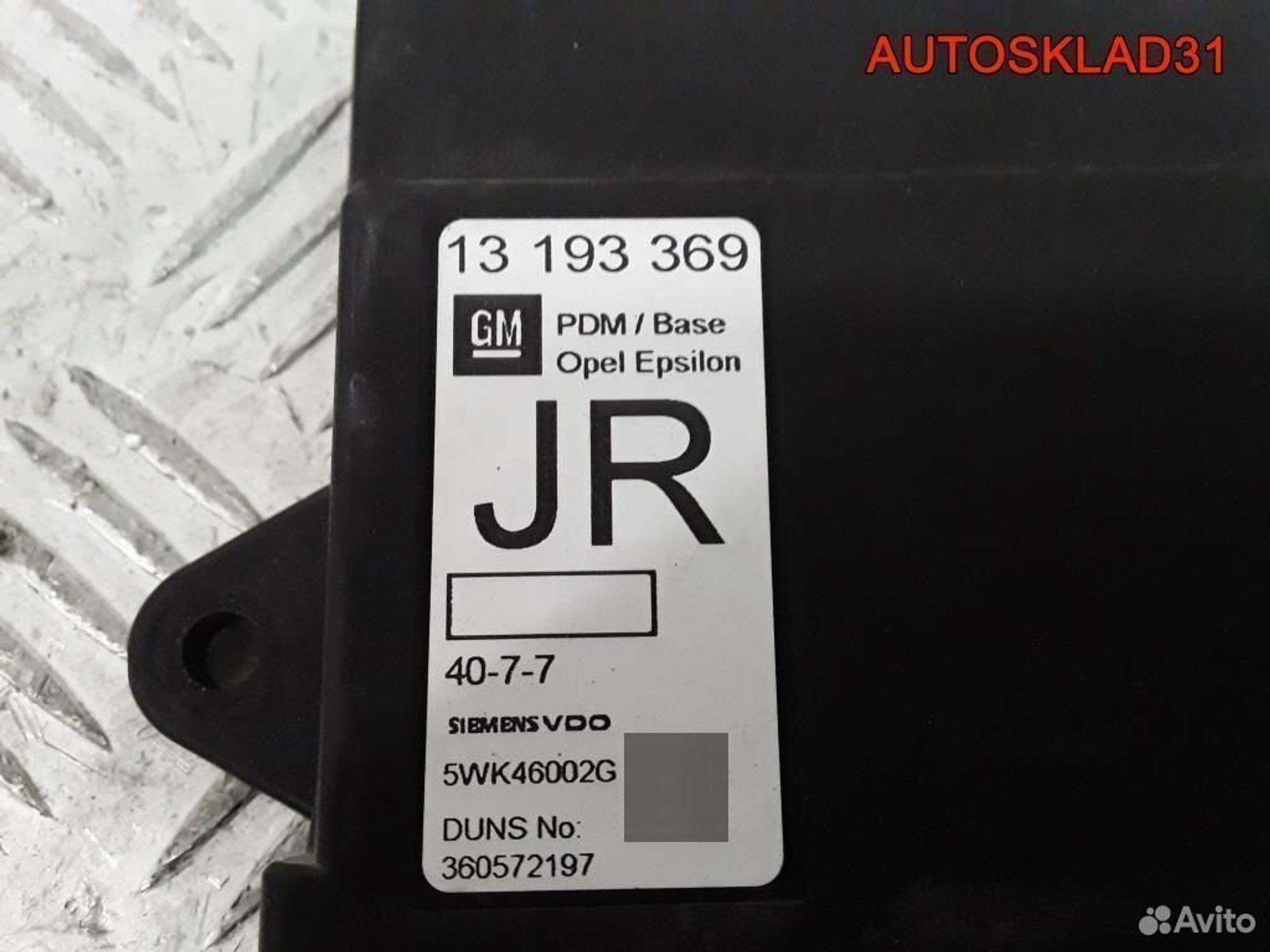 Блок комфорта Opel Vectra C 13193369, 1100 рублей, Дубовое