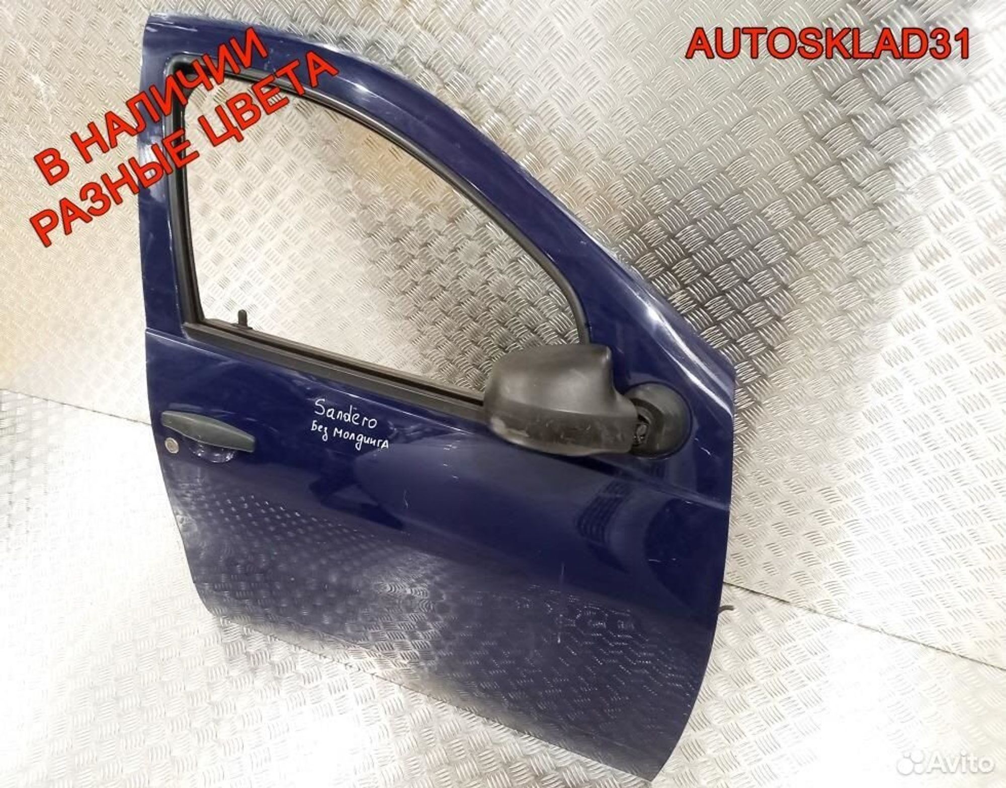 Дверь передняя правая Renault Sandero 801006719R, 30500 рублей, Дубовое