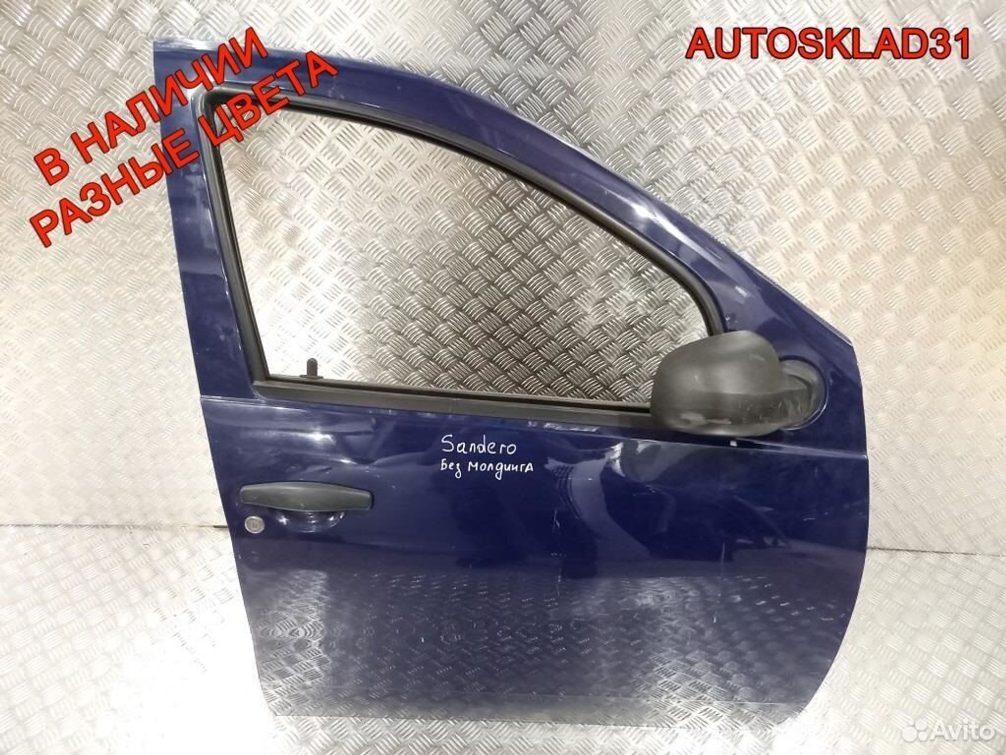 Дверь передняя правая Renault Sandero 801006719R, 30500 рублей, Дубовое