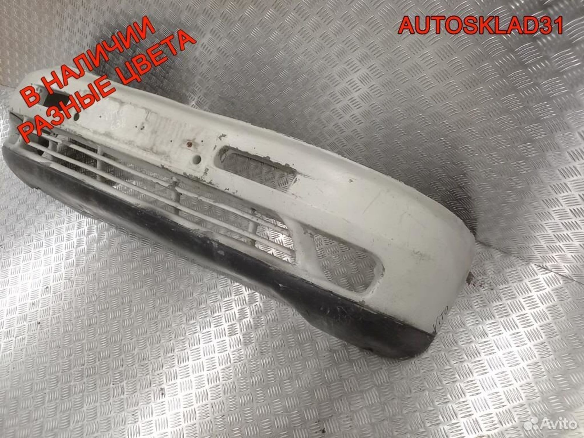 Бампер передний Mercedes Benz Vito 638 A6388800070, 4500 рублей, Дубовое