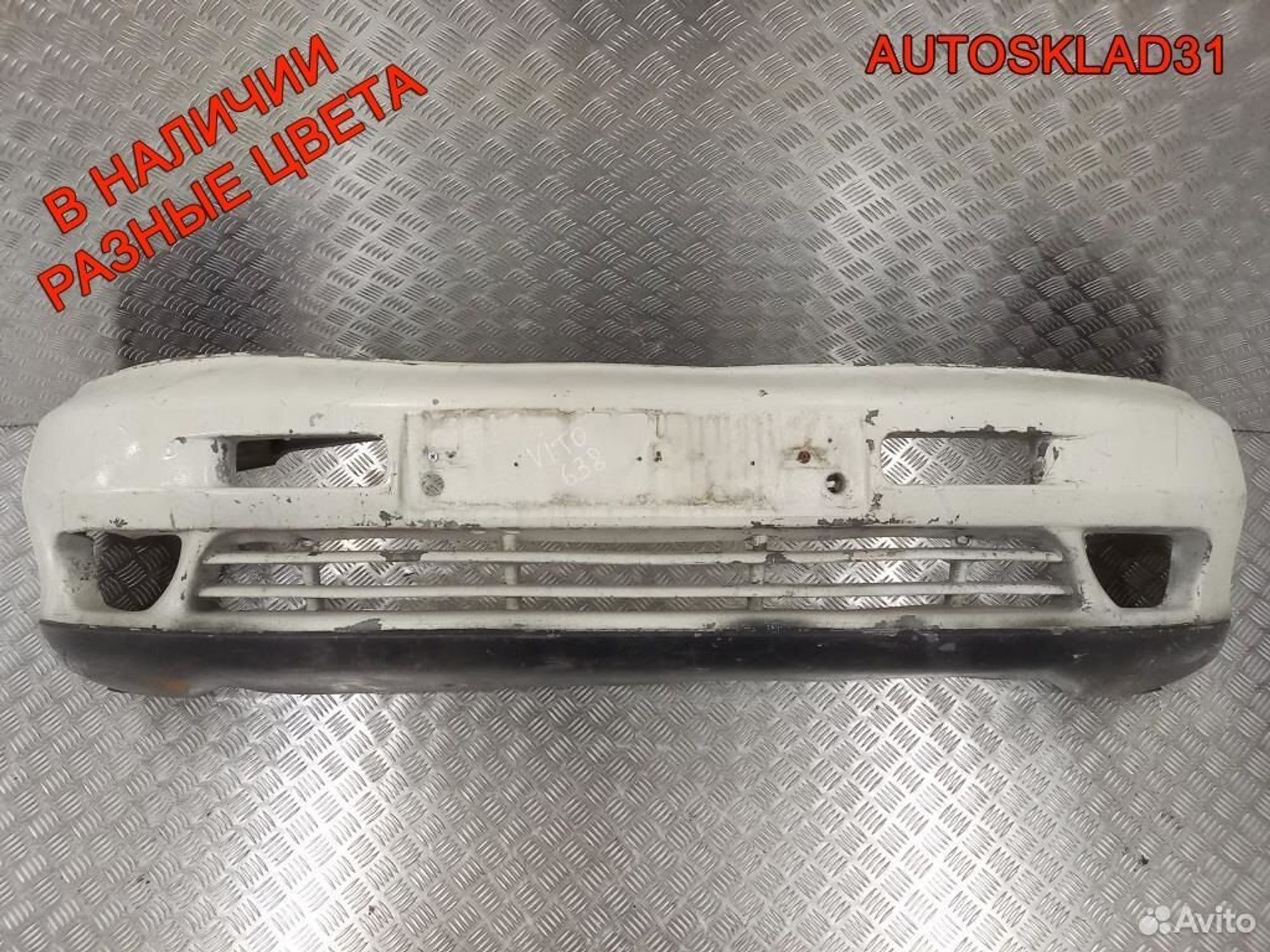 Бампер передний Mercedes Benz Vito 638 A6388800070, 4500 рублей, Дубовое