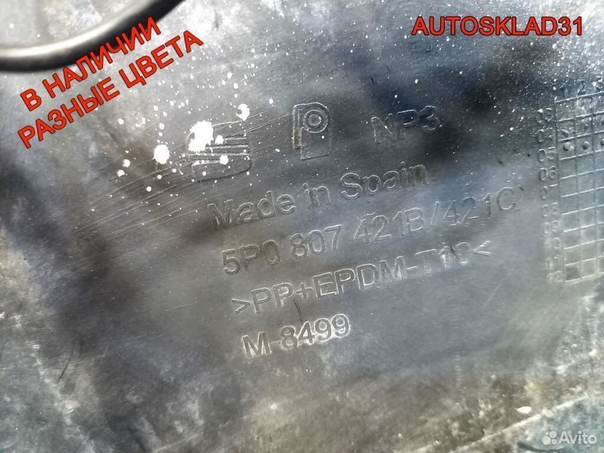 Бампер задний Seat Altea 2004-2015 5P0807421B, 9000 рублей, Дубовое